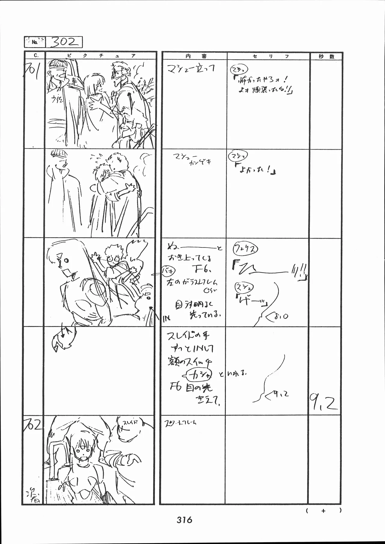 Manga Page 317