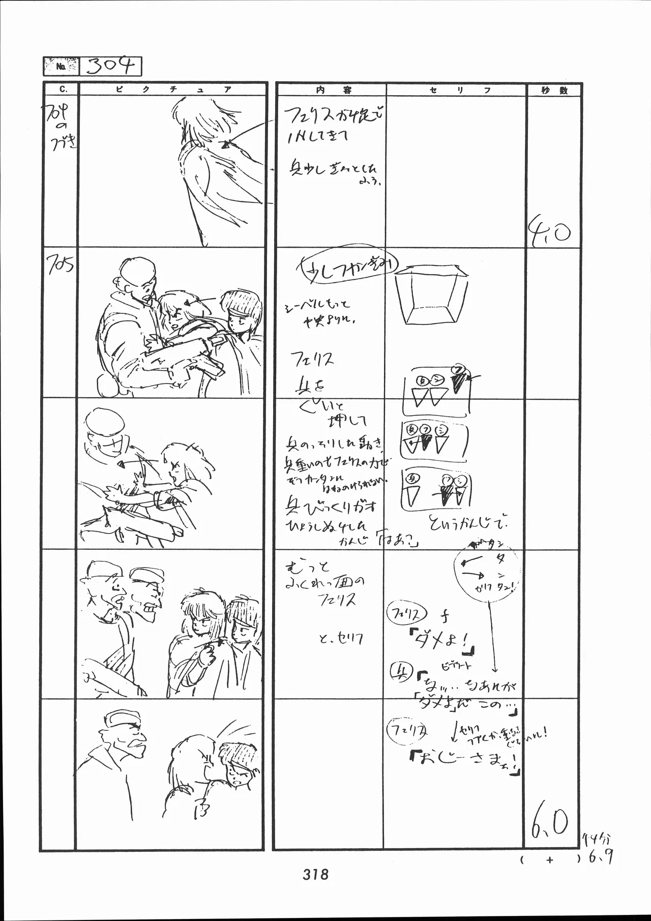 Manga Page 319