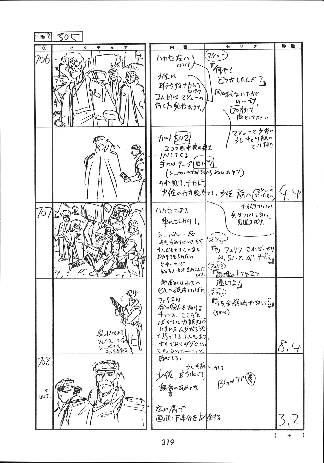 Manga Page 320