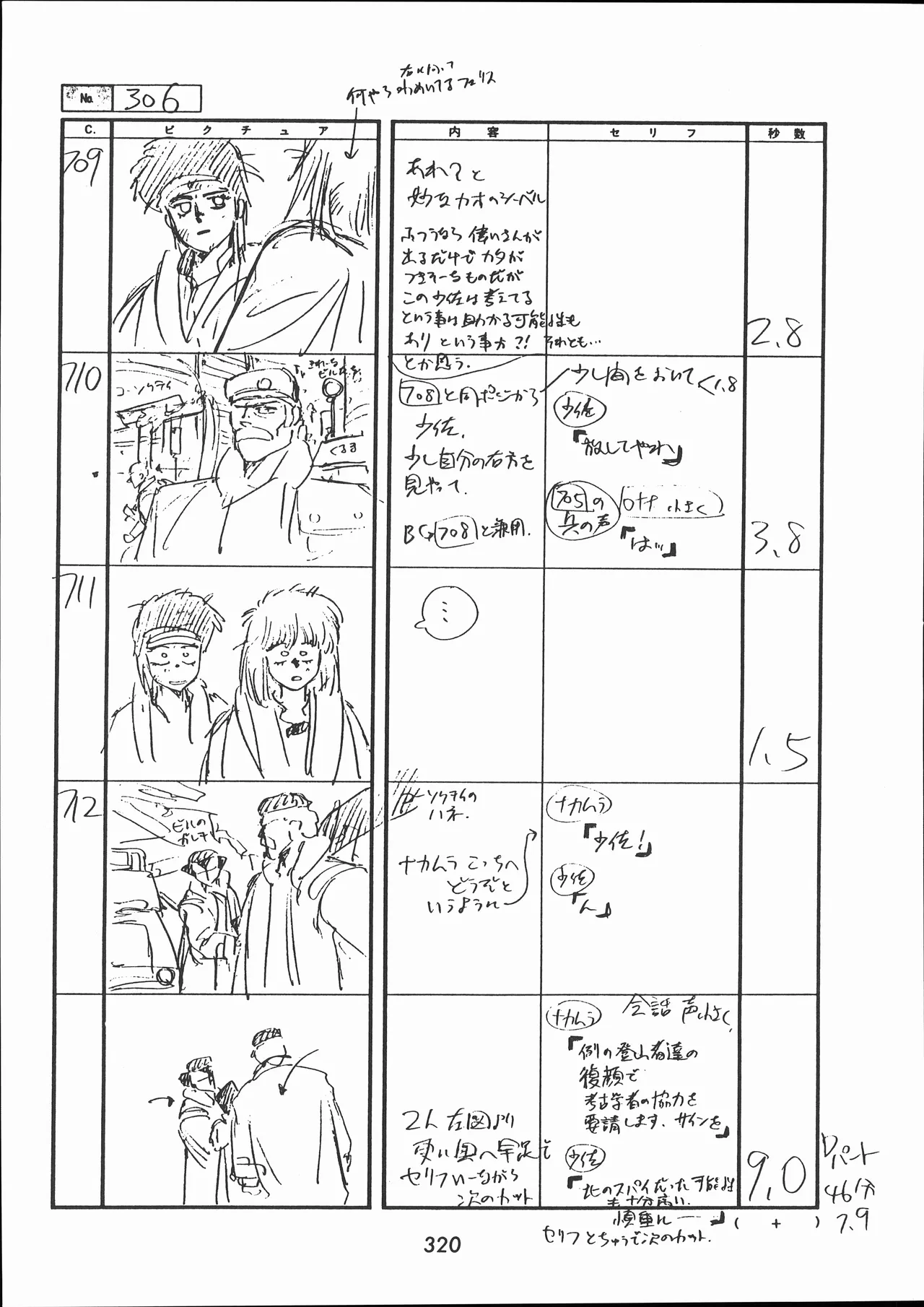 Manga Page 321