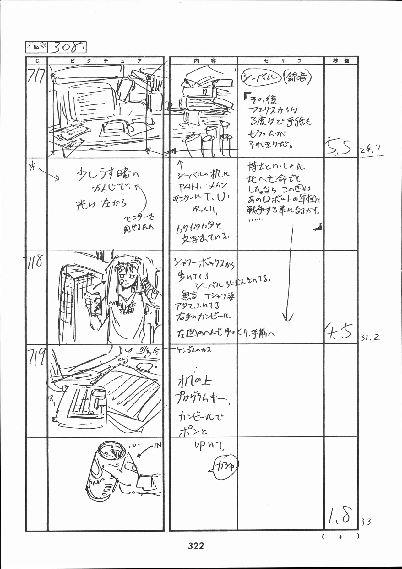 Manga Page 323