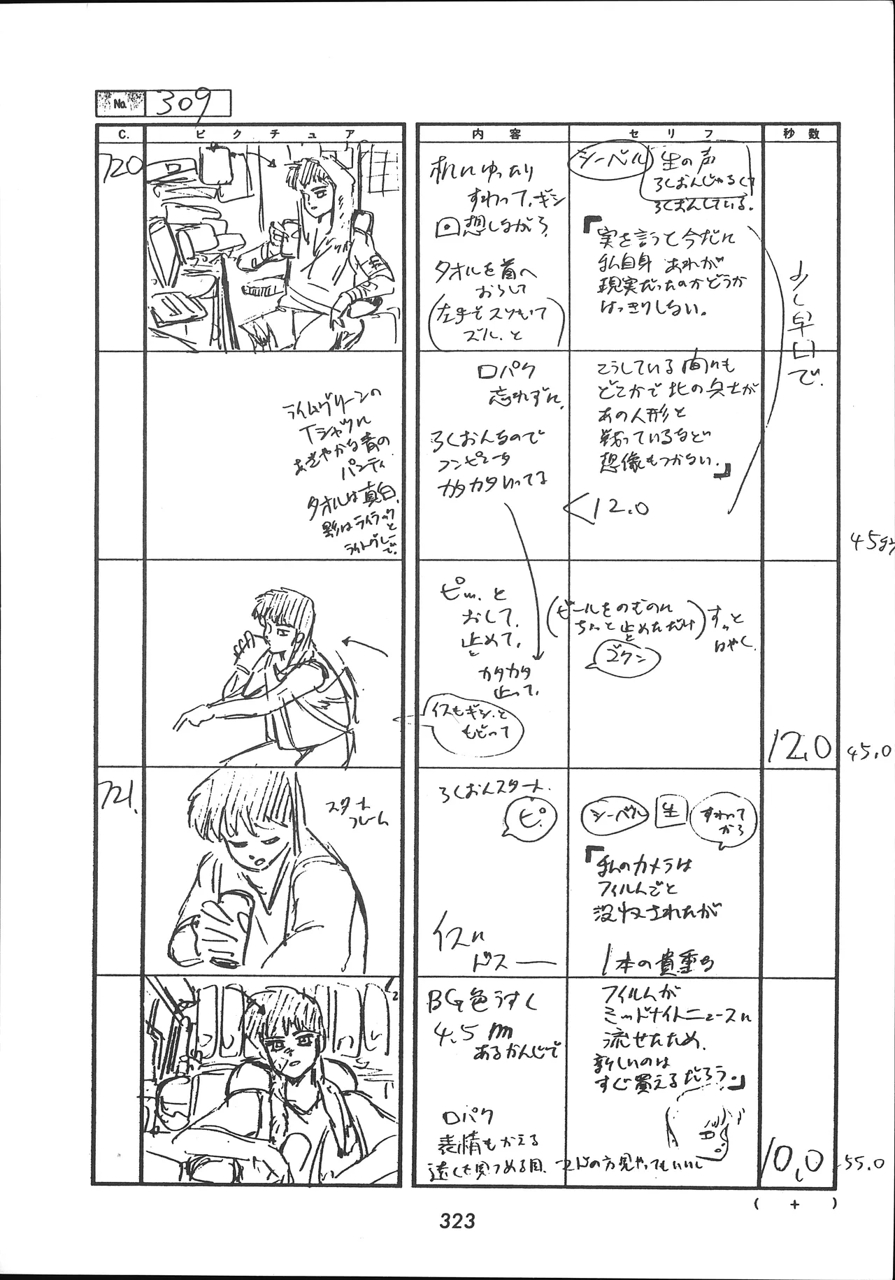Manga Page 324