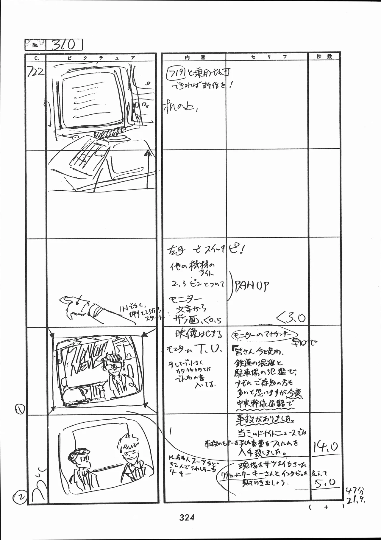 Manga Page 325
