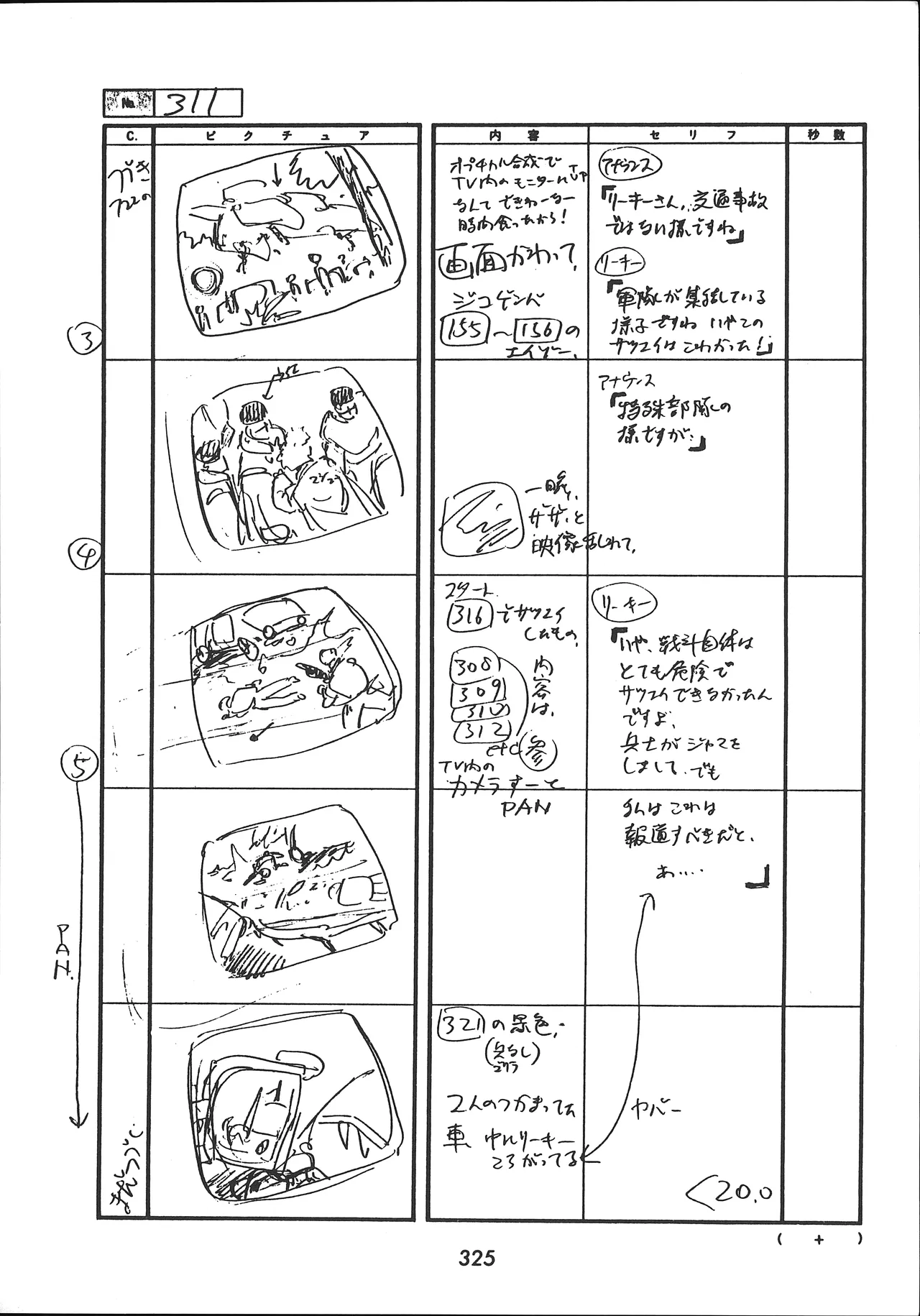 Manga Page 326