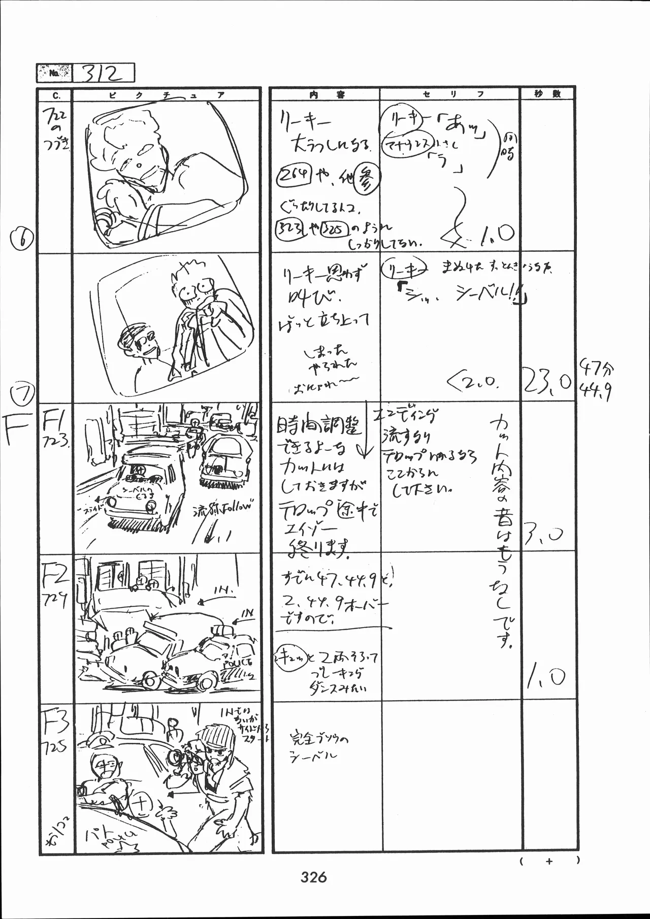 Manga Page 327