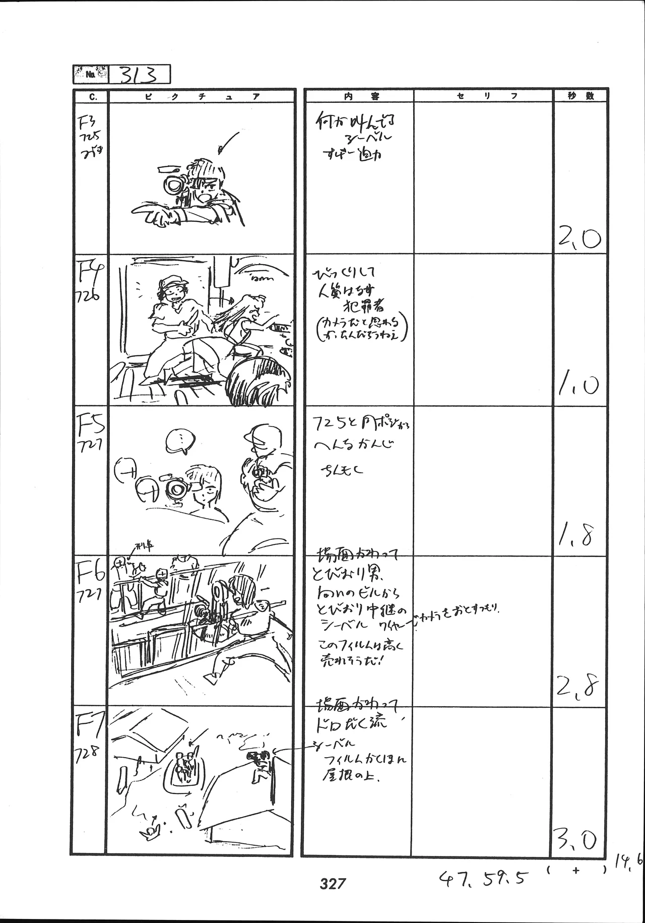 Manga Page 328