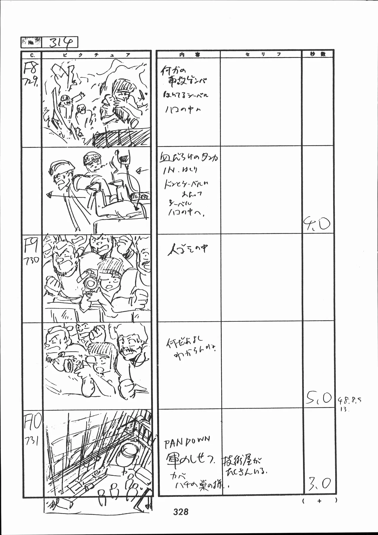 Manga Page 329