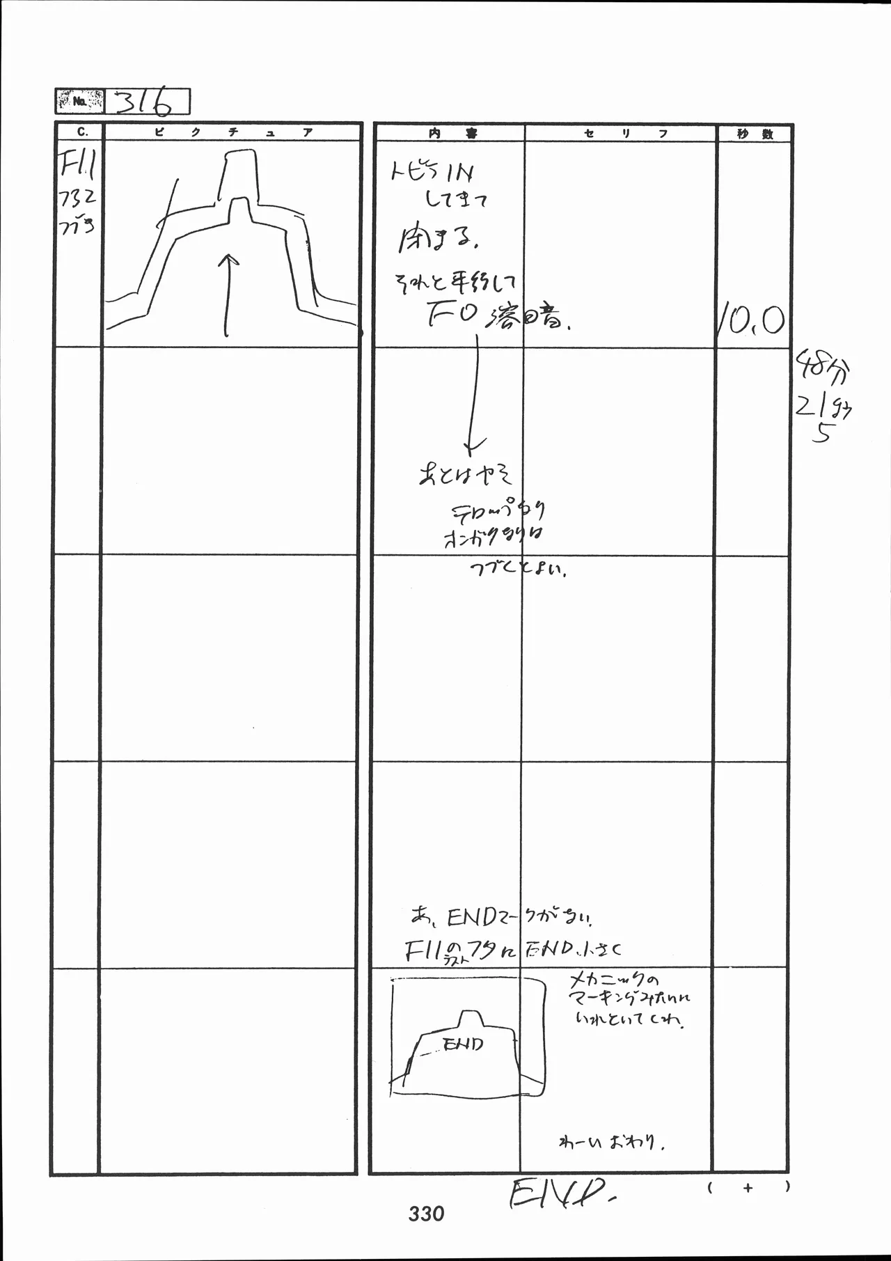Manga Page 331