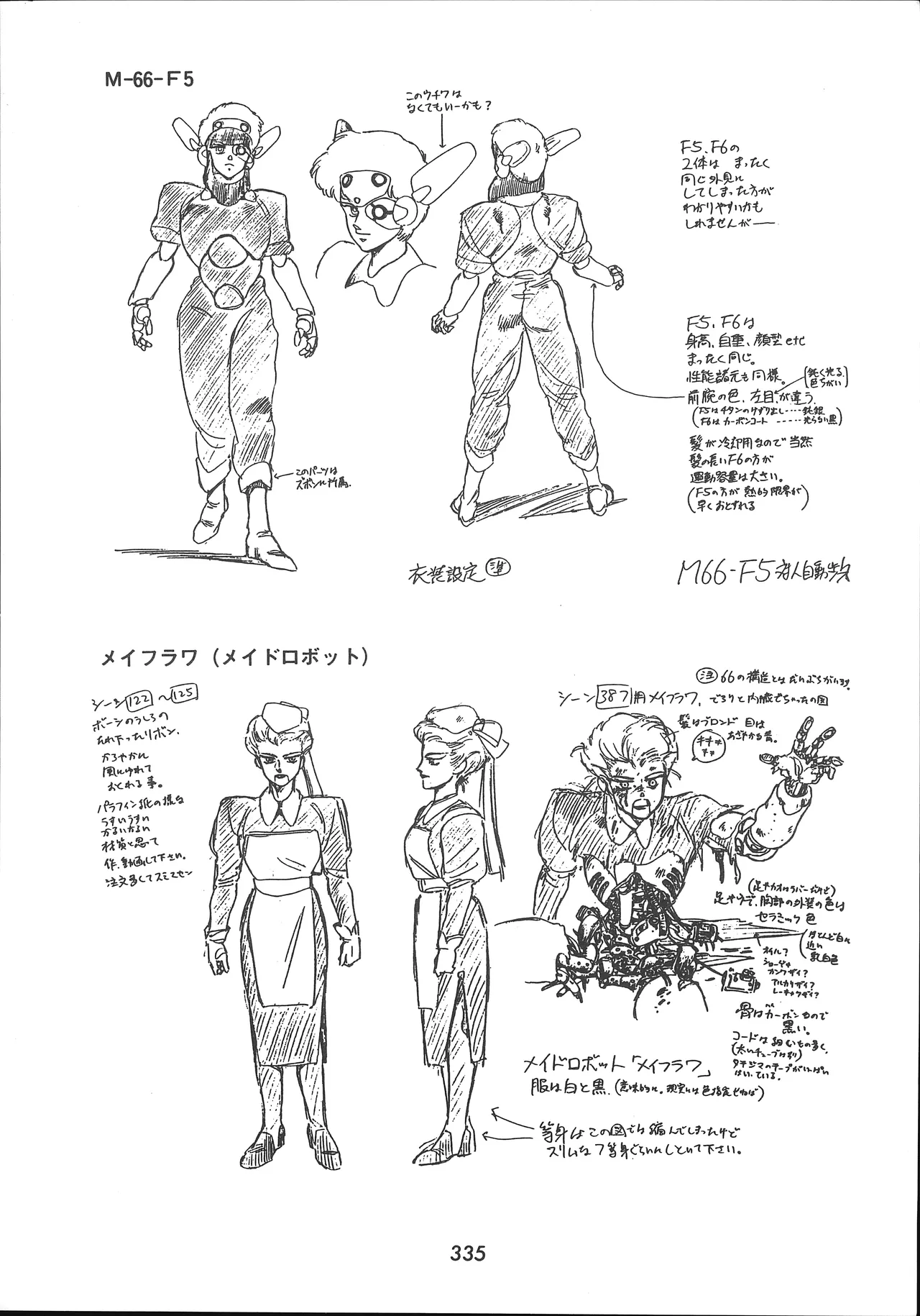Manga Page 336