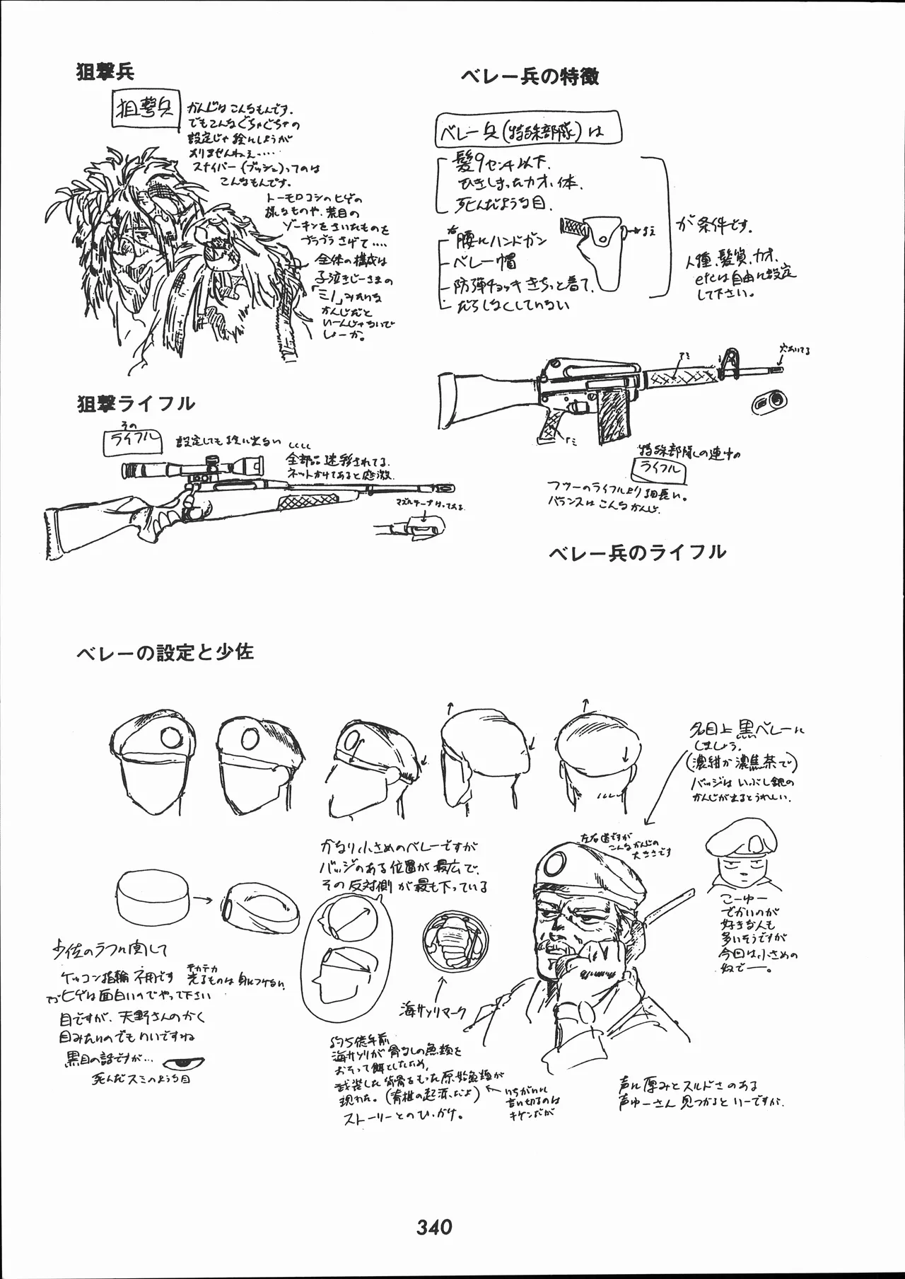 Manga Page 341