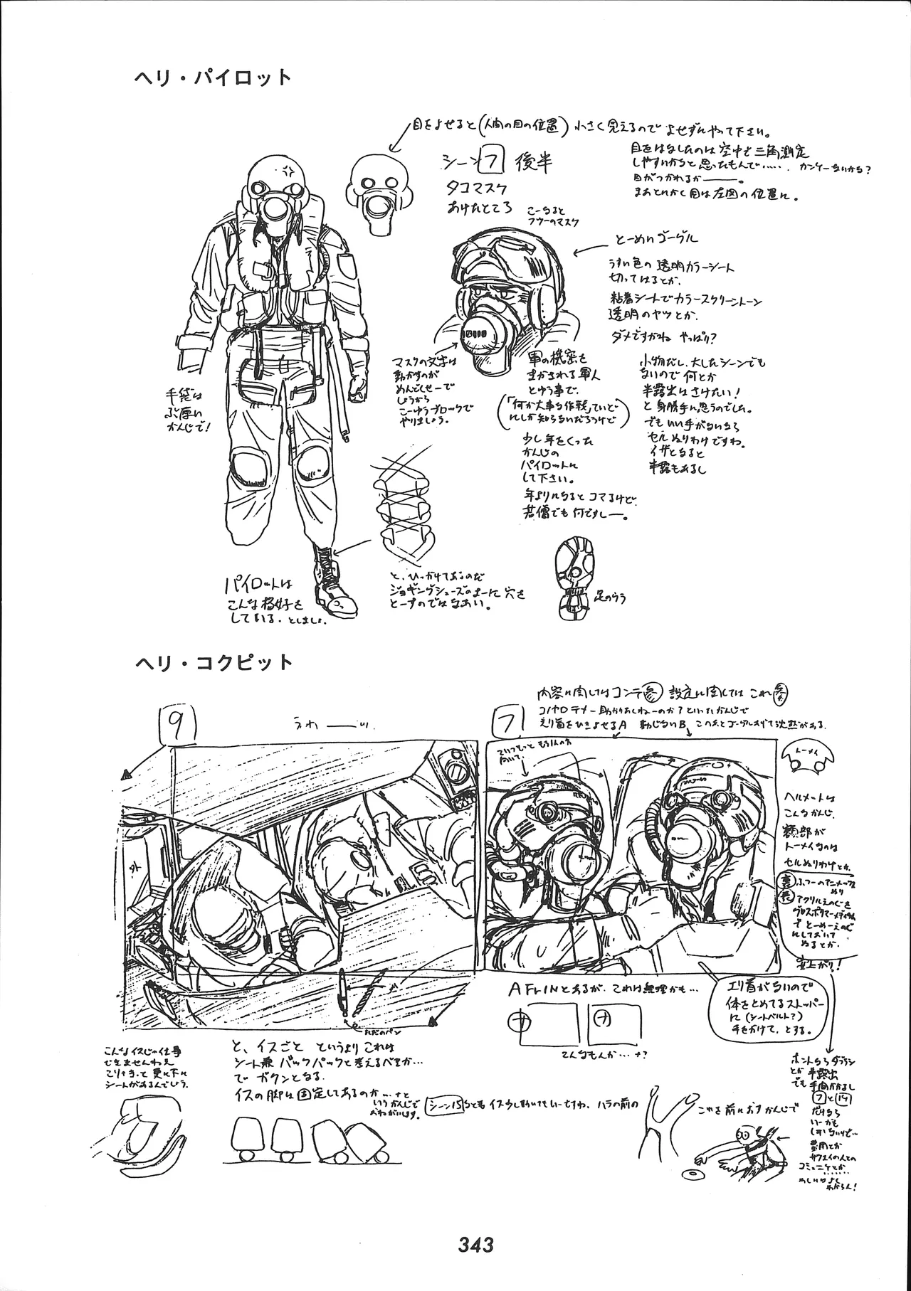 Manga Page 344