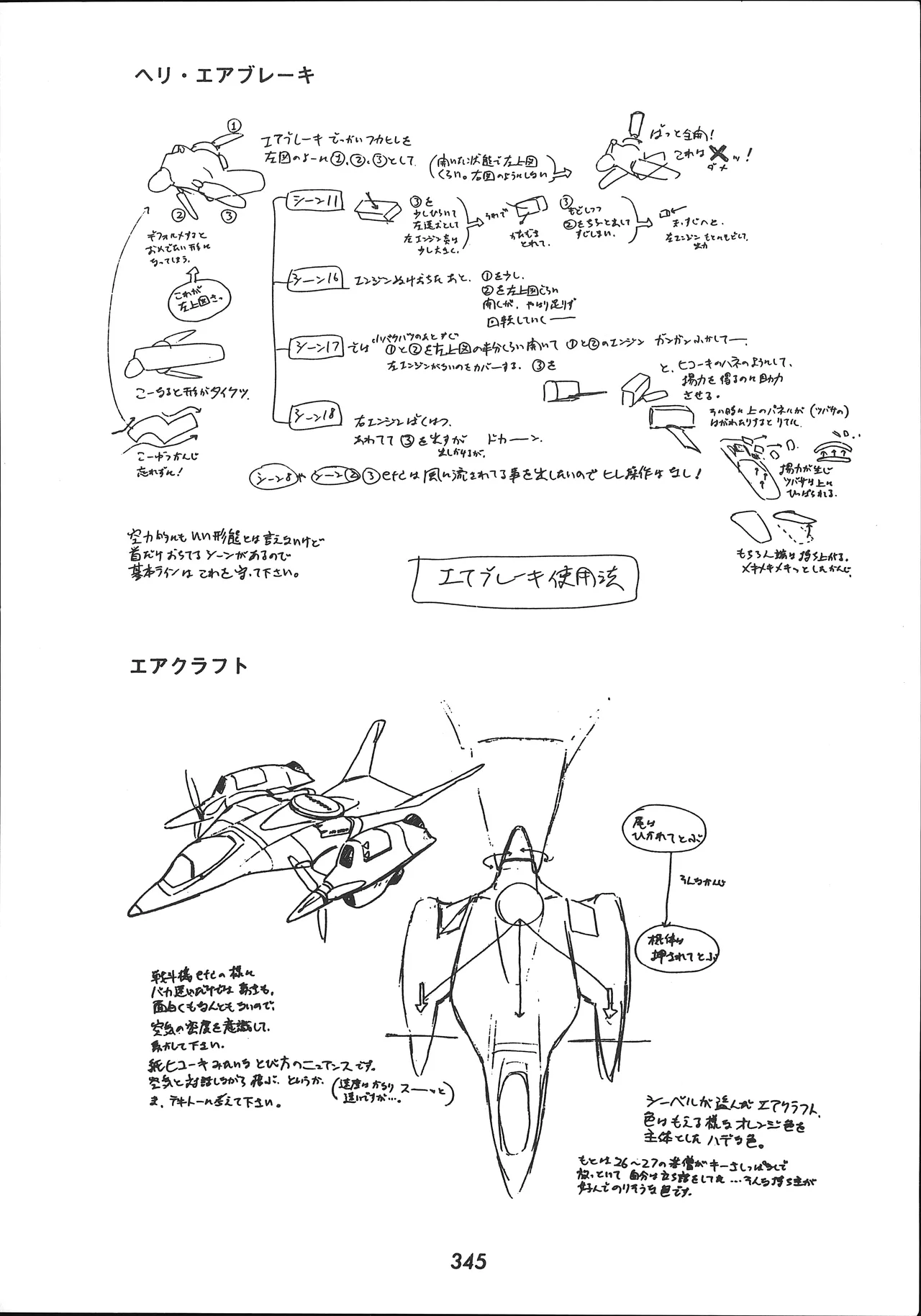 Manga Page 346