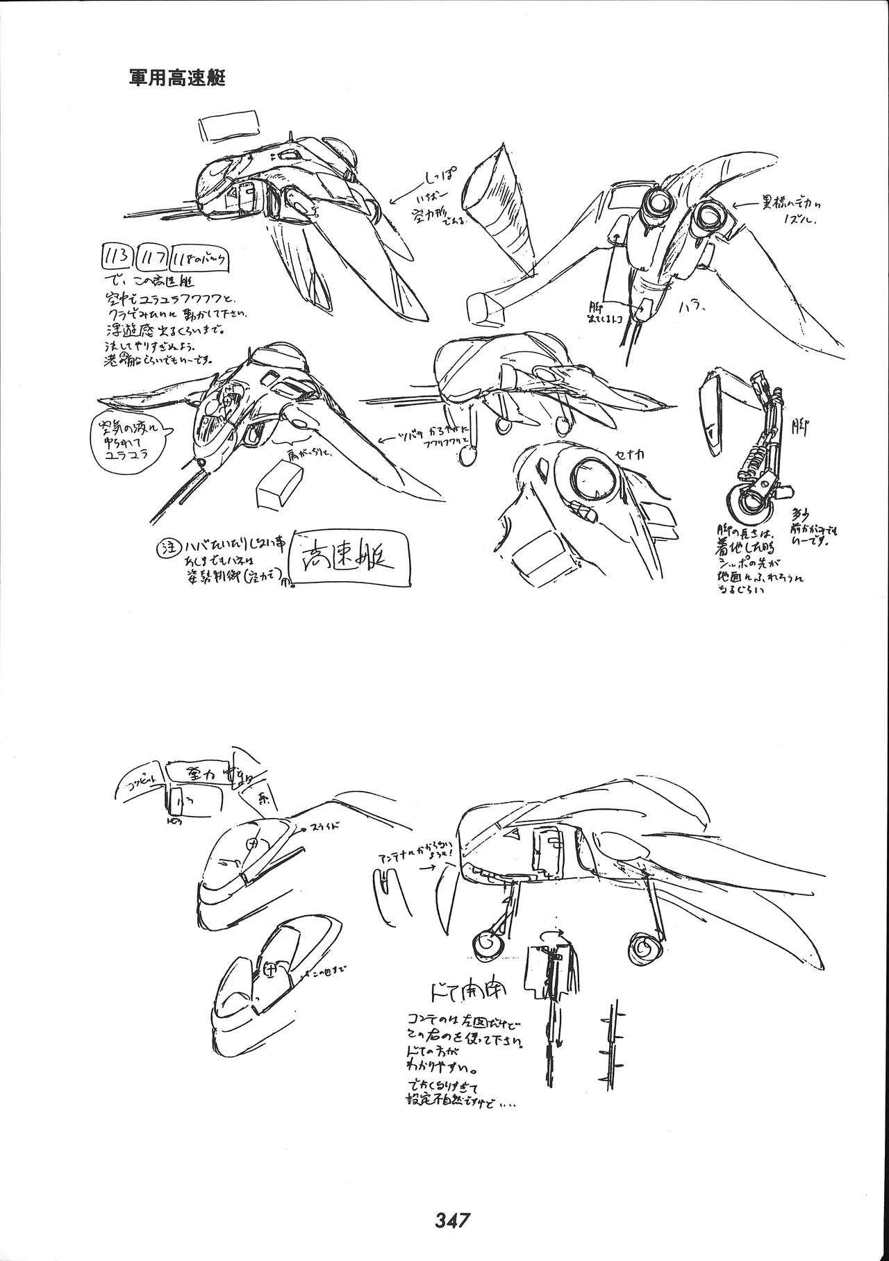 Manga Page 348