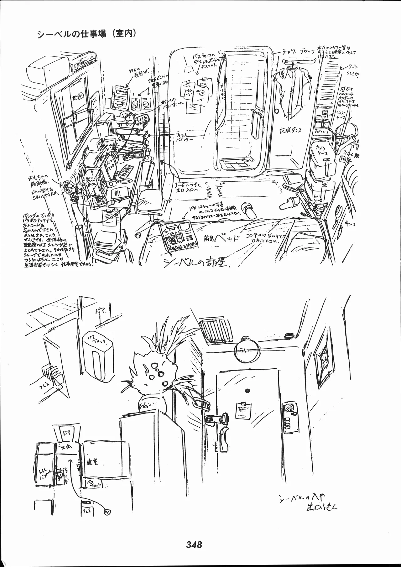 Manga Page 349