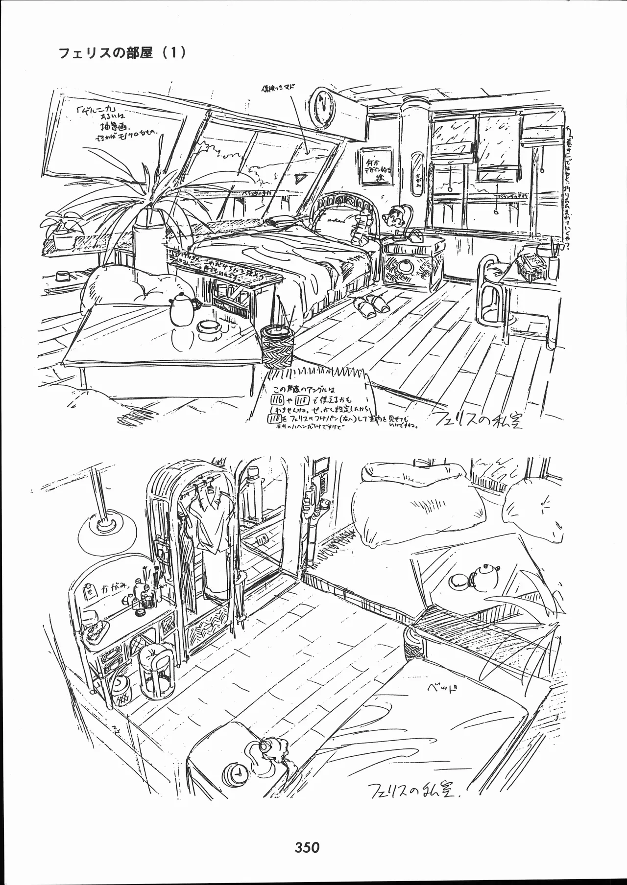 Manga Page 351