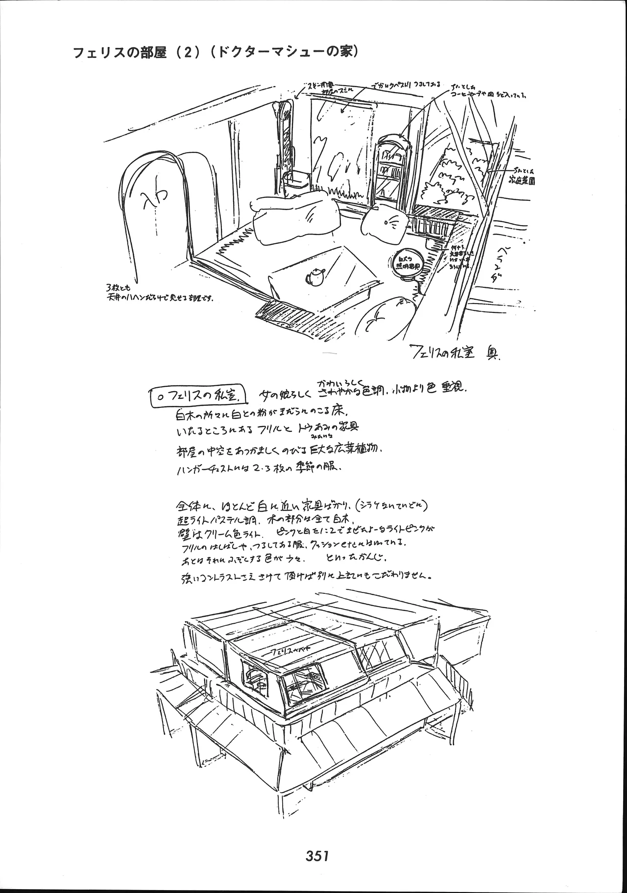 Manga Page 352