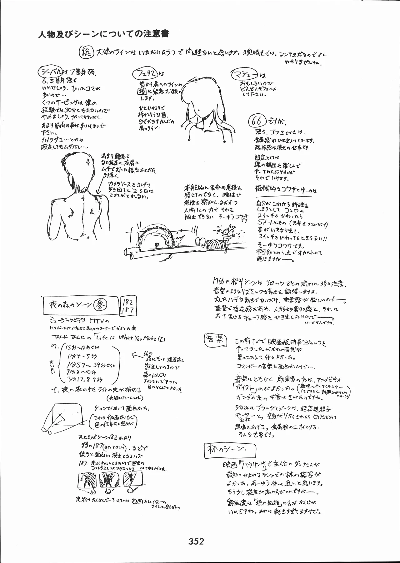 Manga Page 353