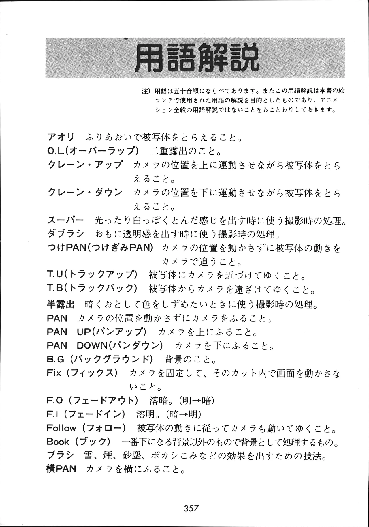 Manga Page 358