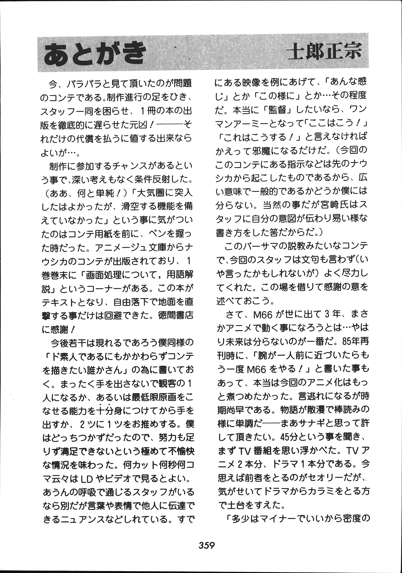 Manga Page 360