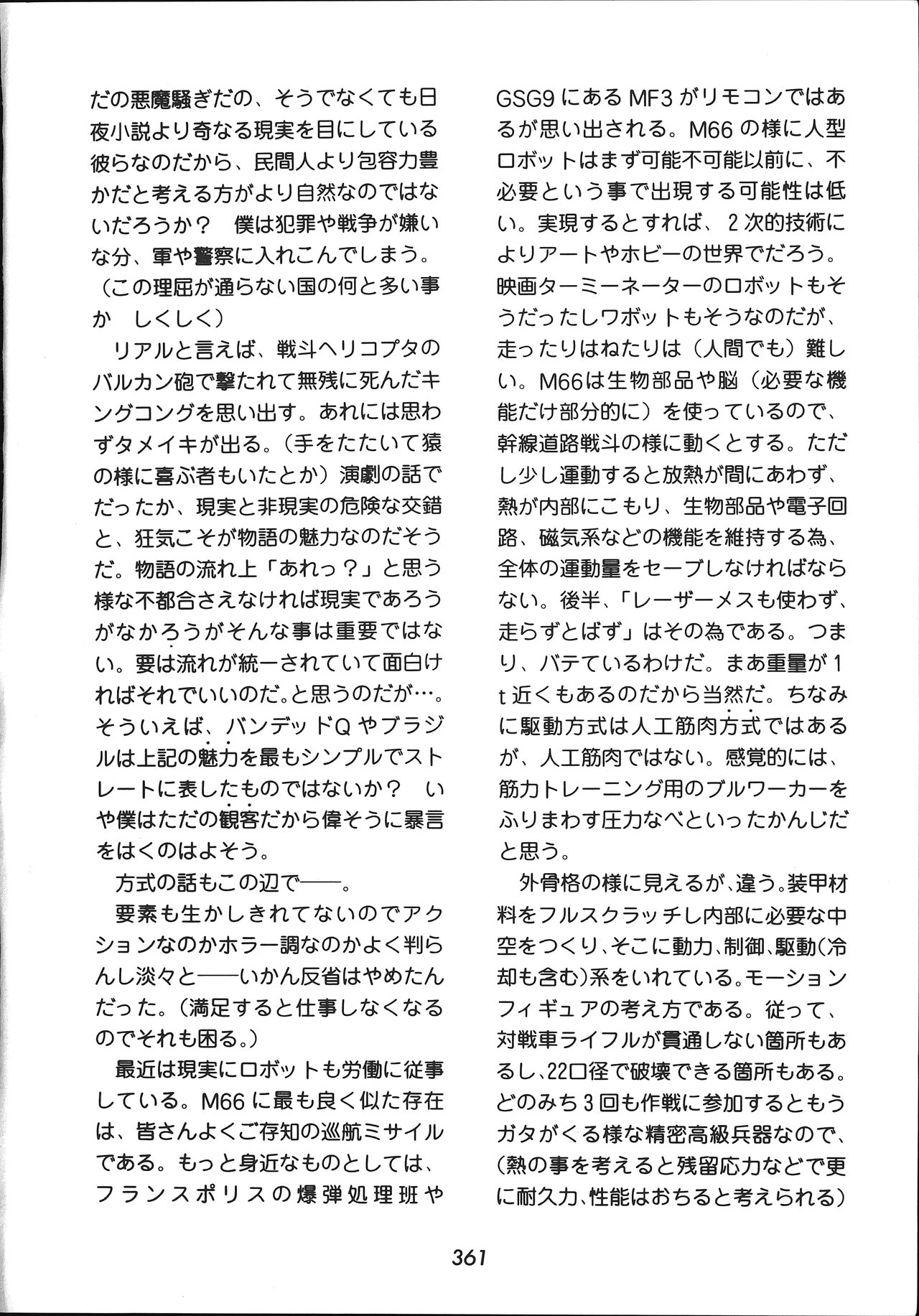 Manga Page 362