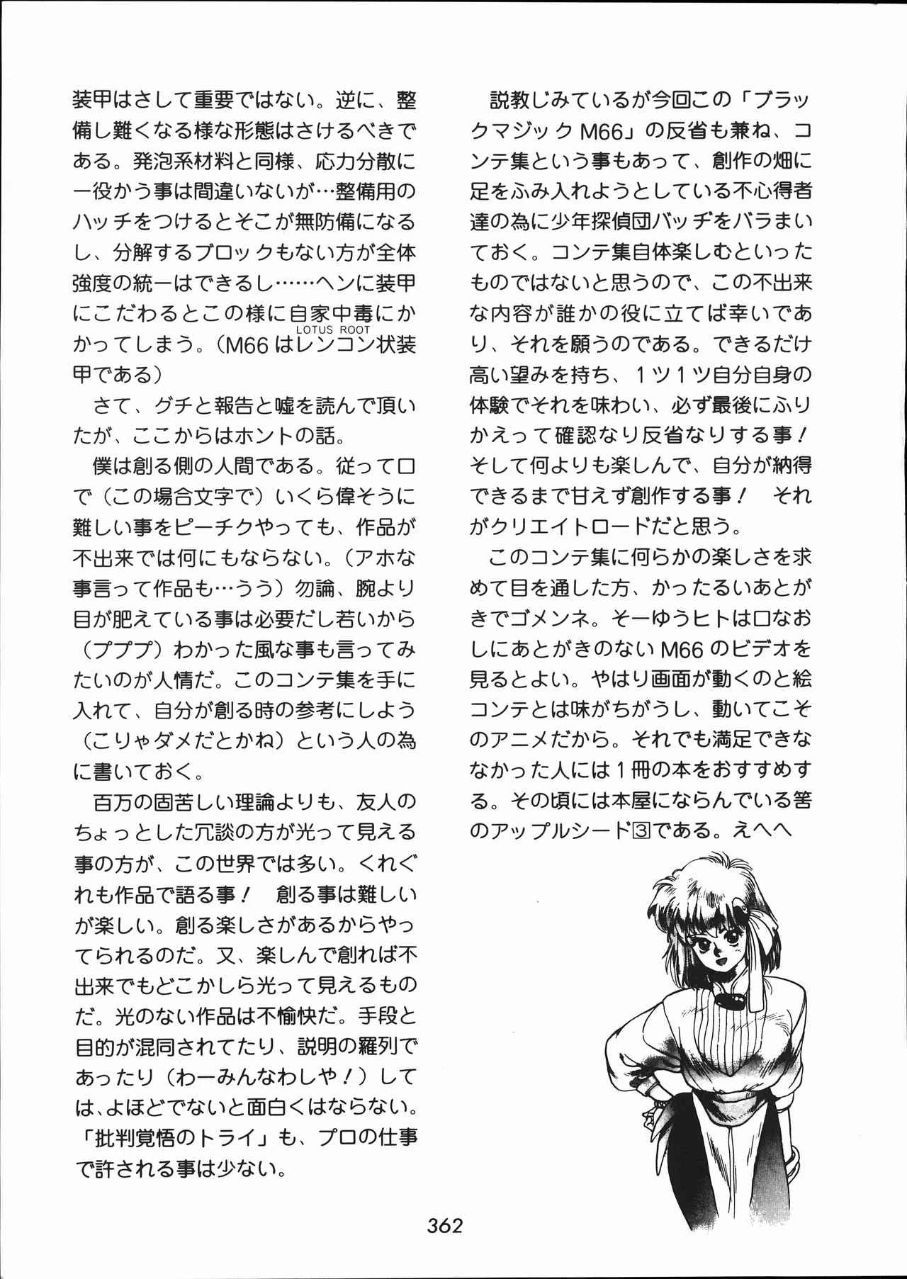 Manga Page 363