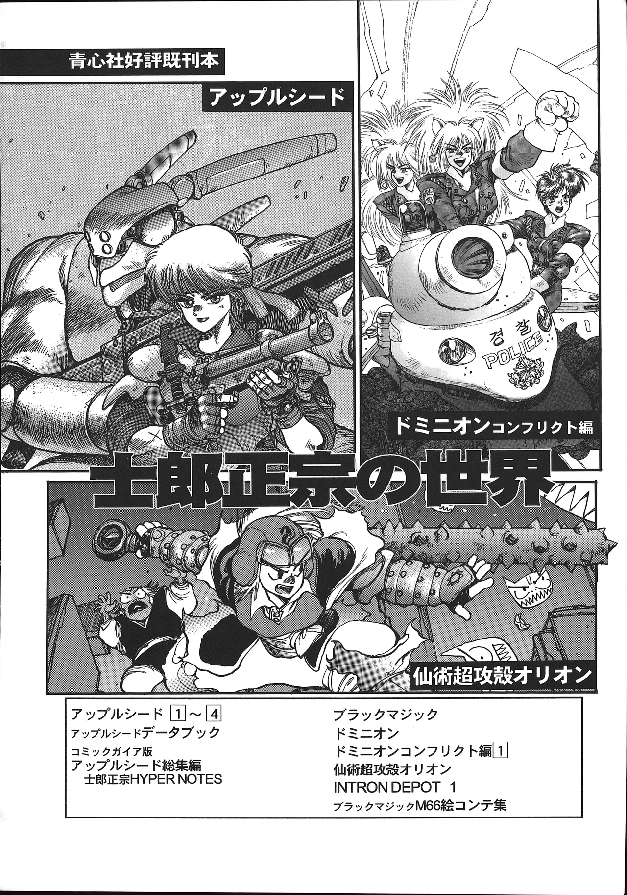 Manga Page 364