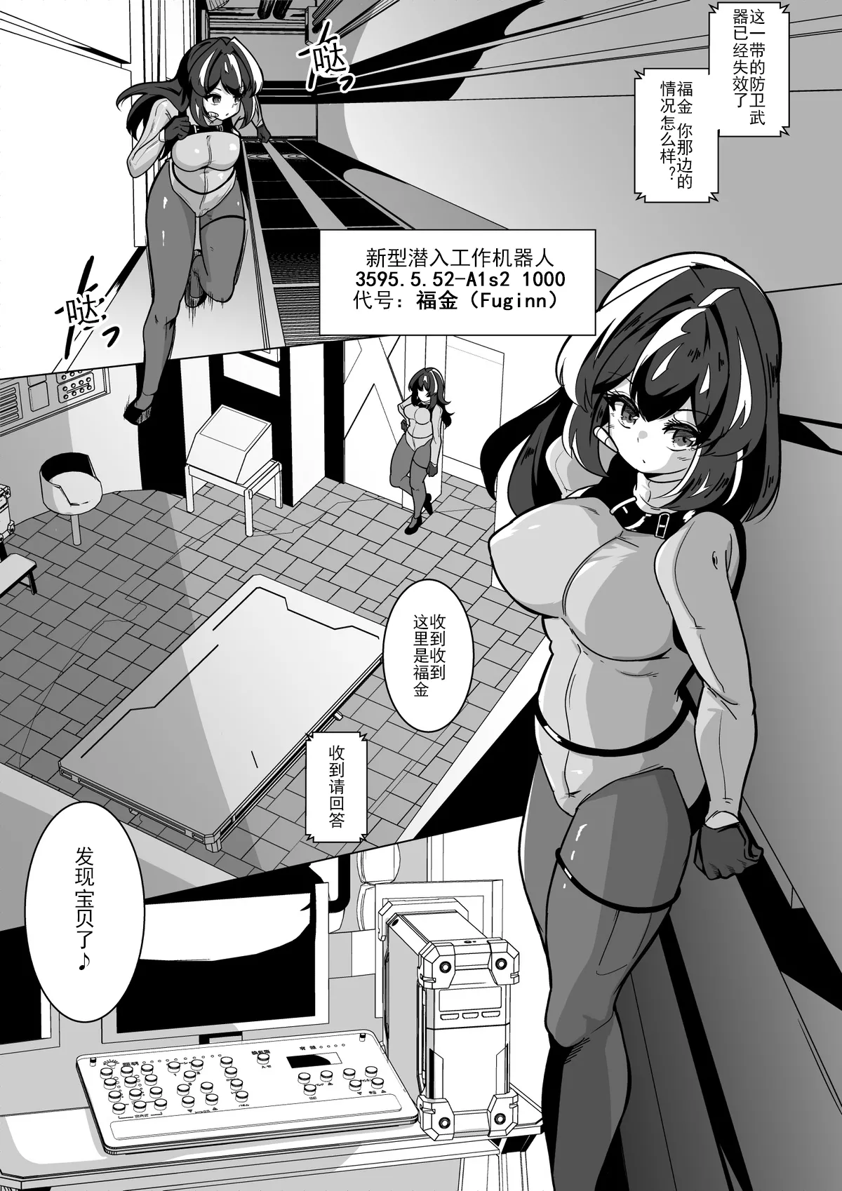 Manga Page 2