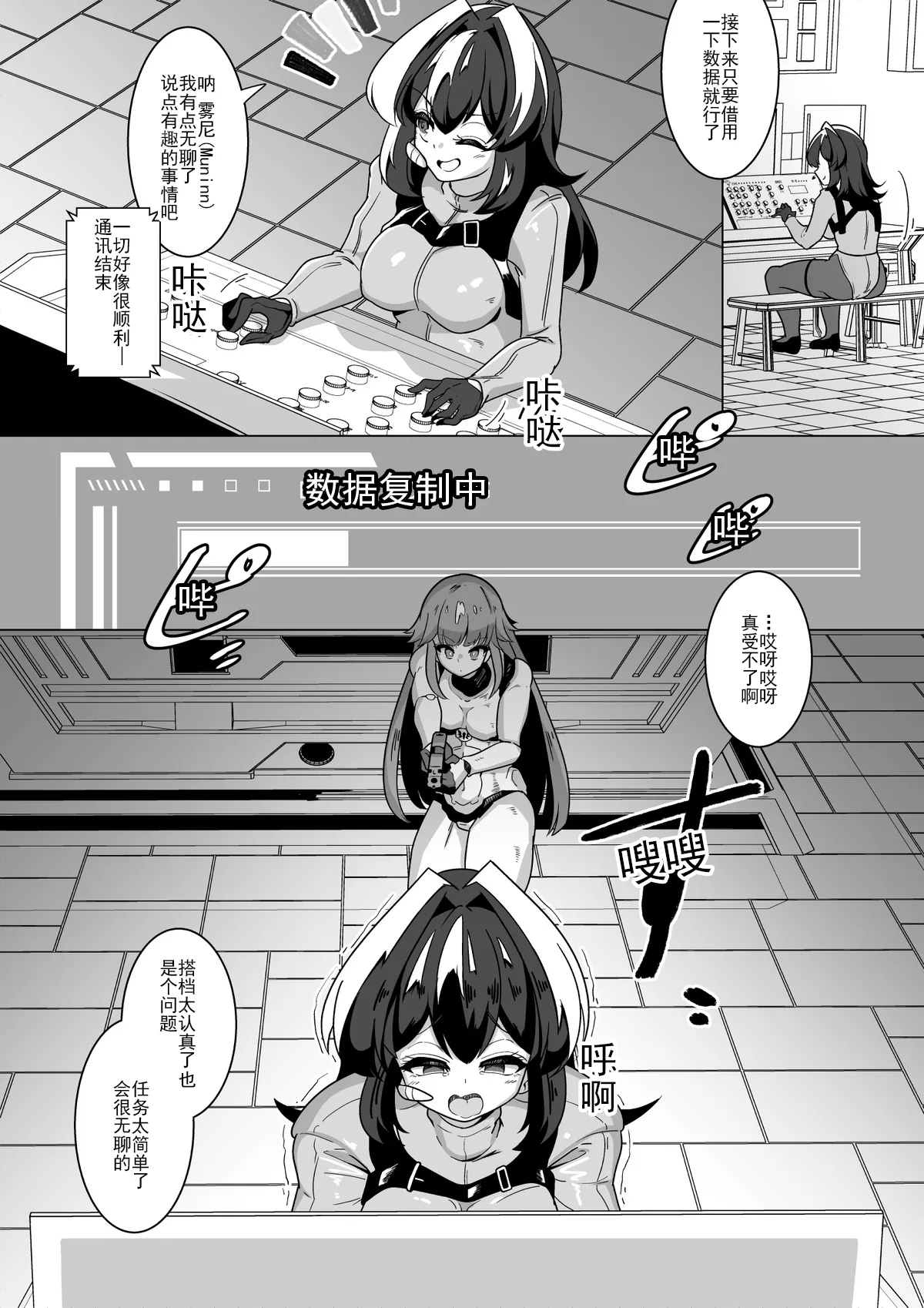 Manga Page 3