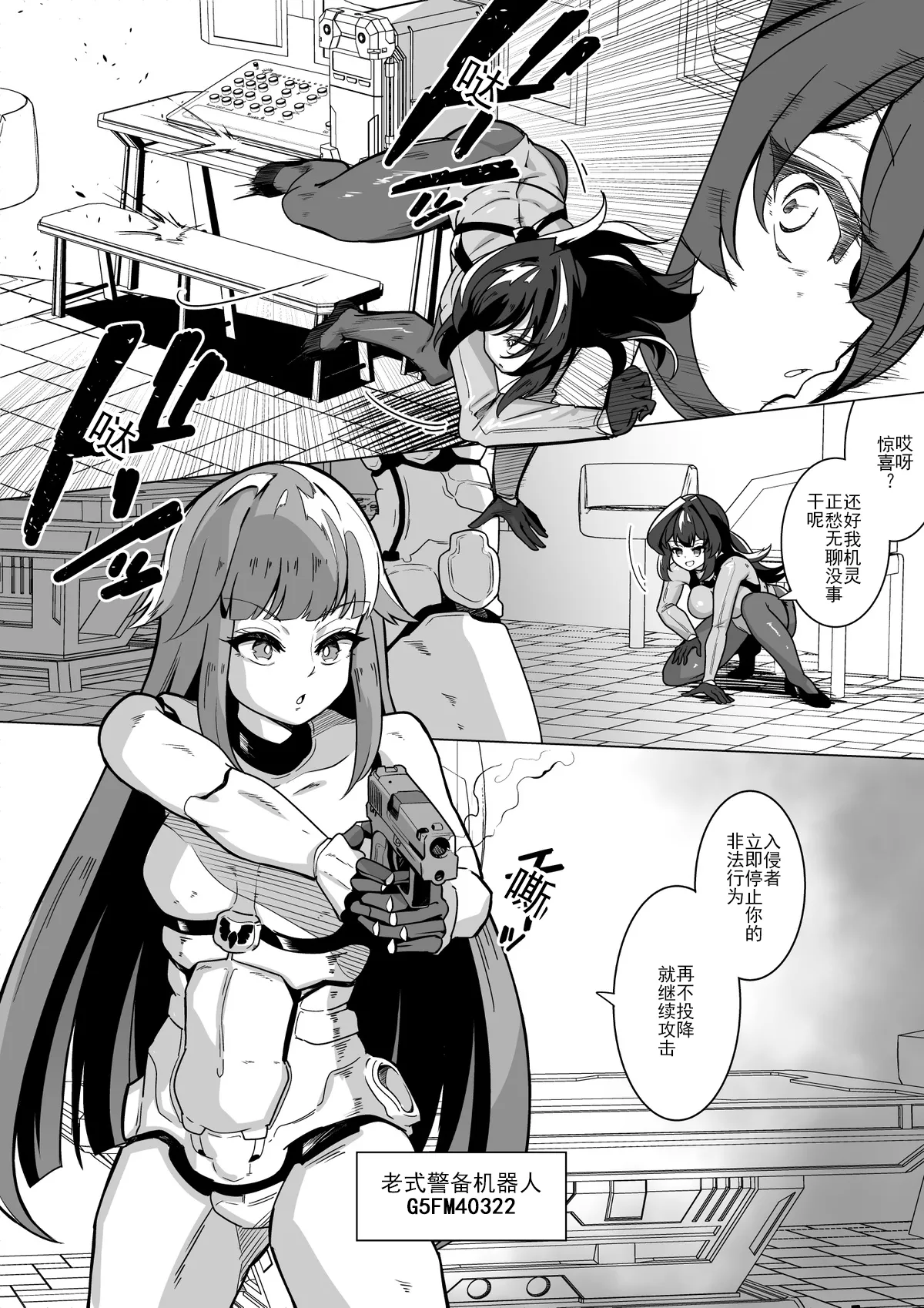 Manga Page 4
