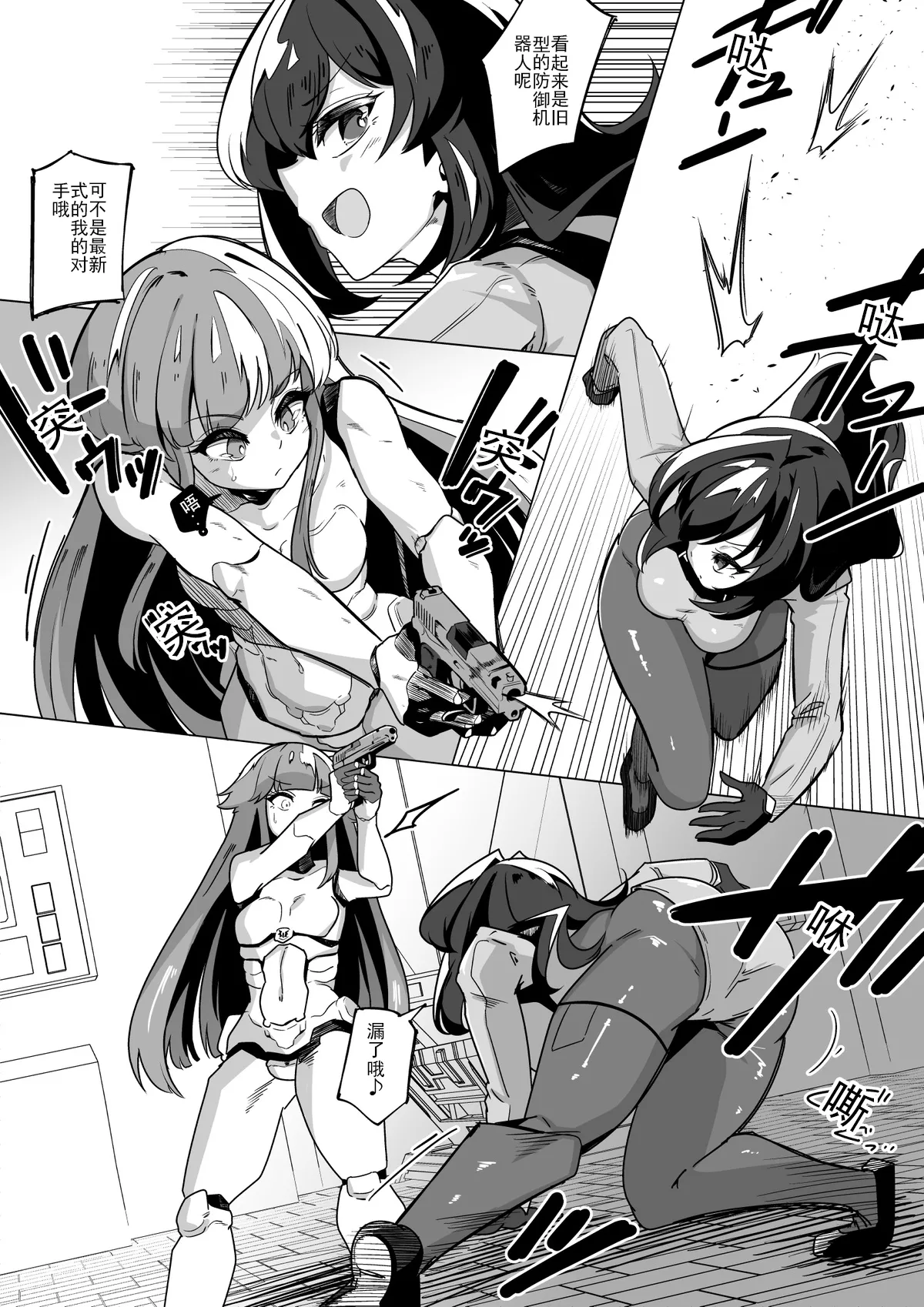 Manga Page 5
