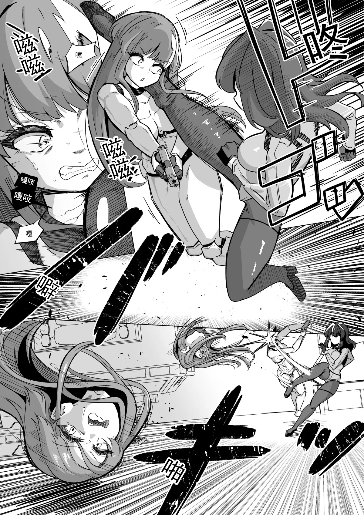 Manga Page 6