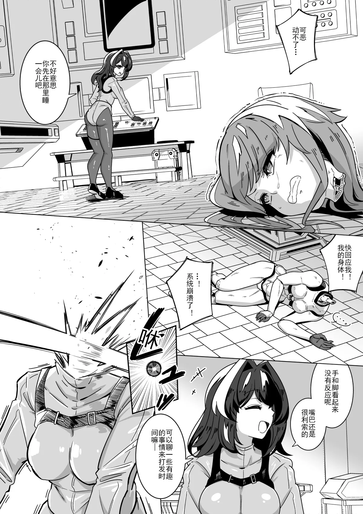 Manga Page 7