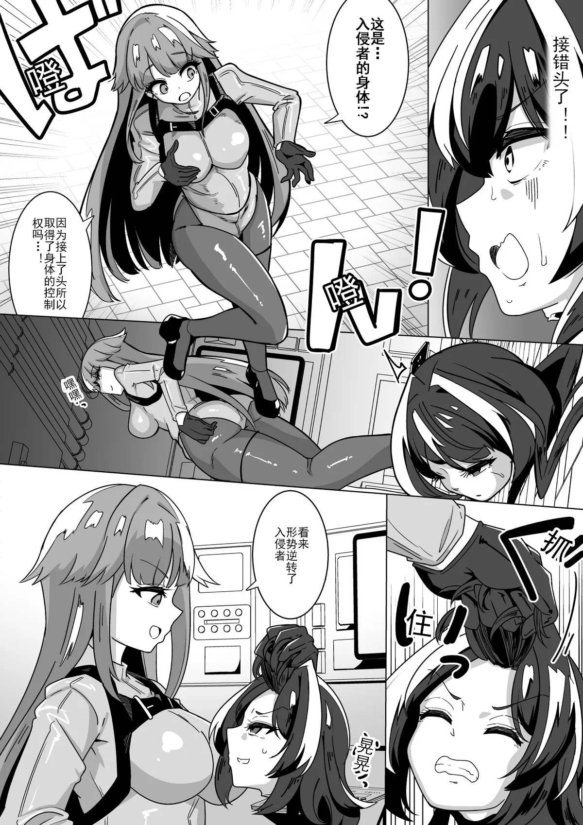 Manga Page 10