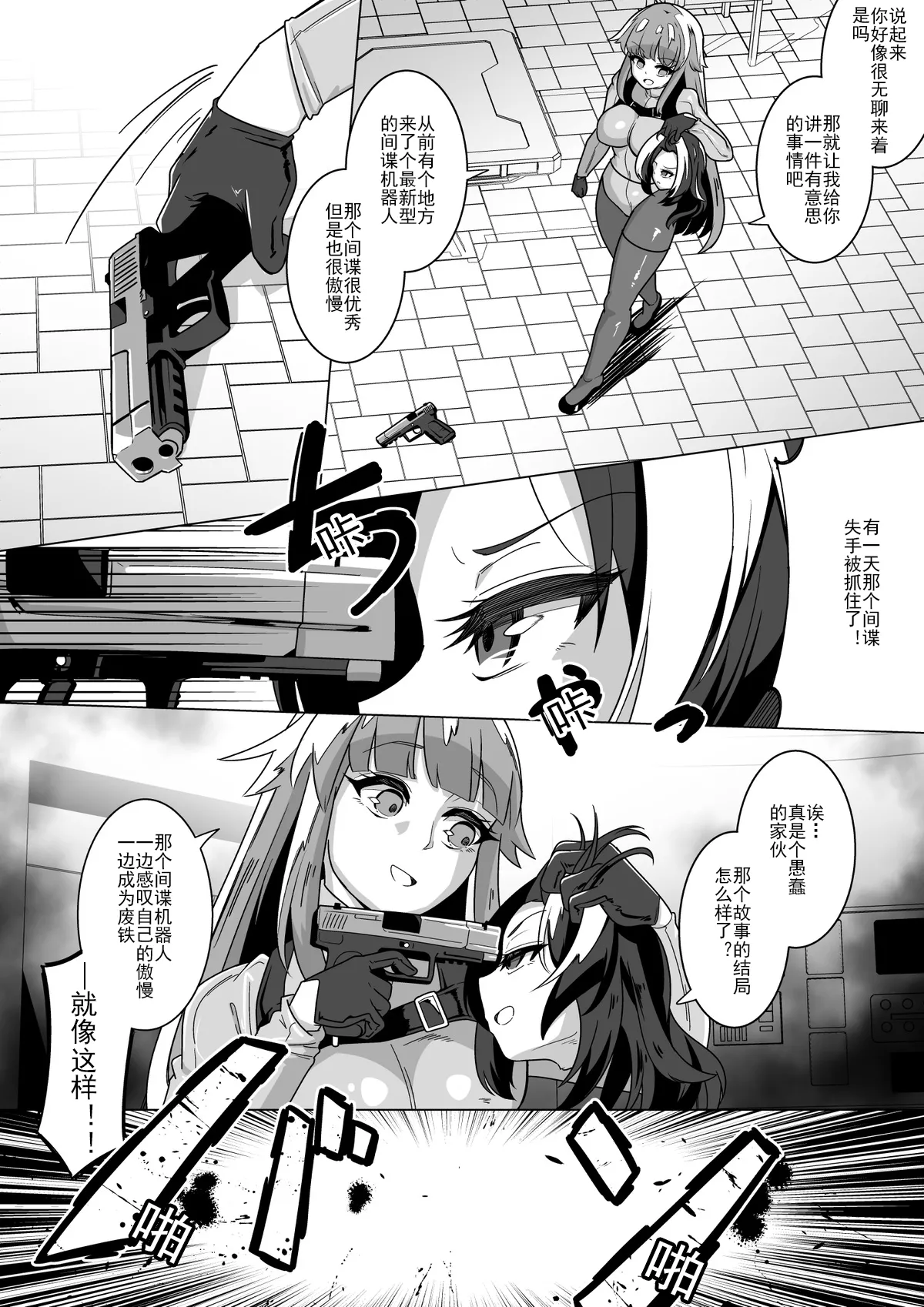 Manga Page 11