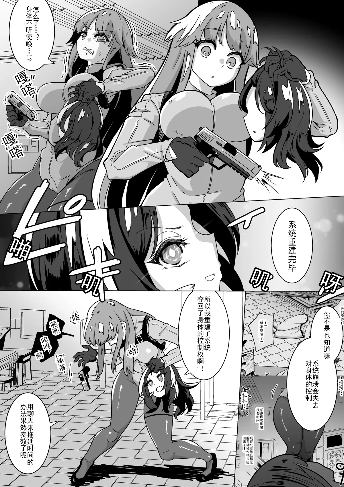 Manga Page 12
