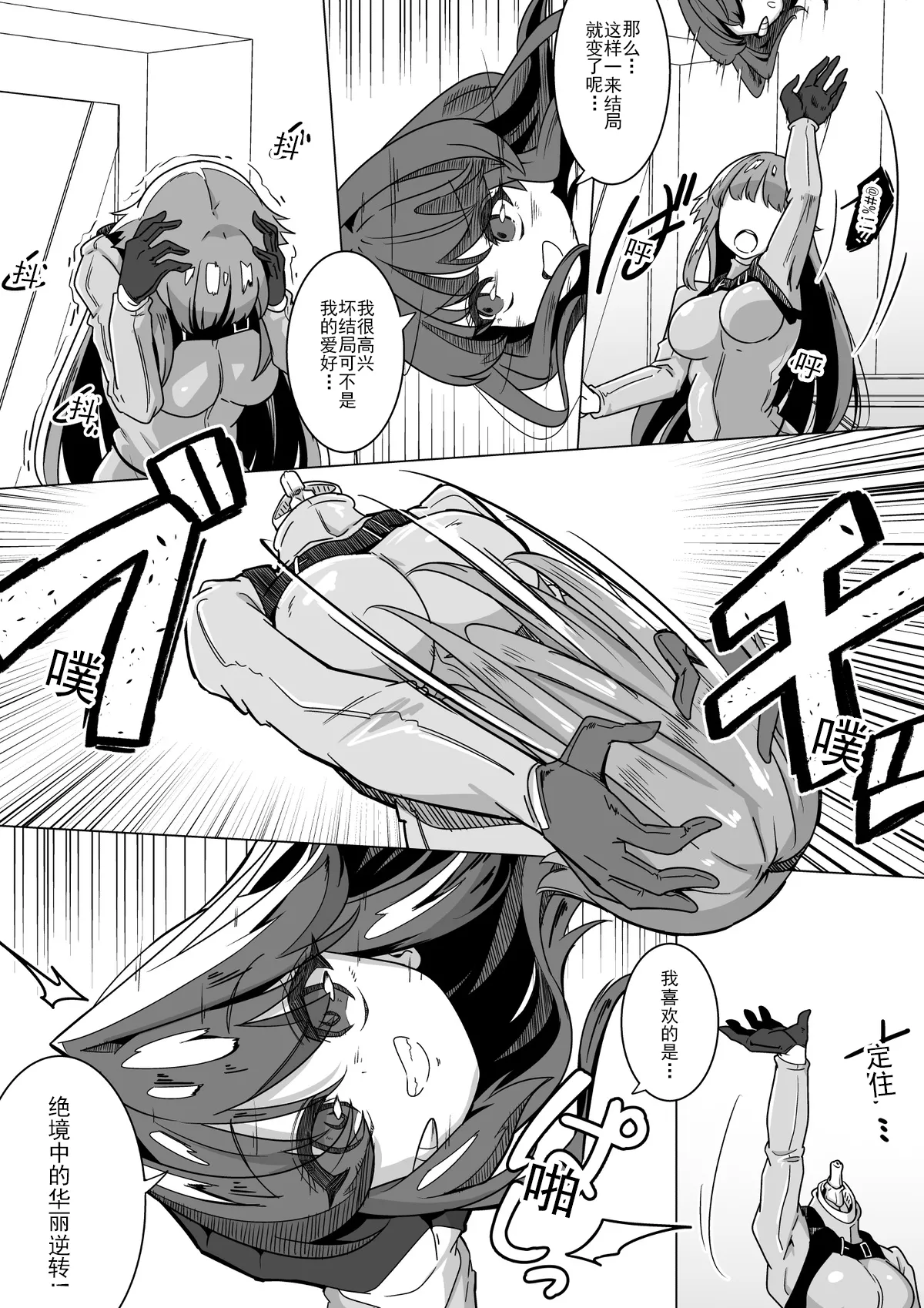Manga Page 13