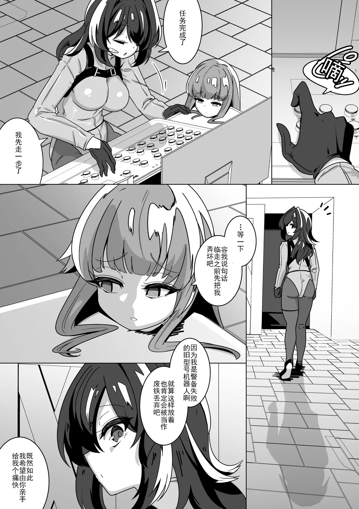 Manga Page 15