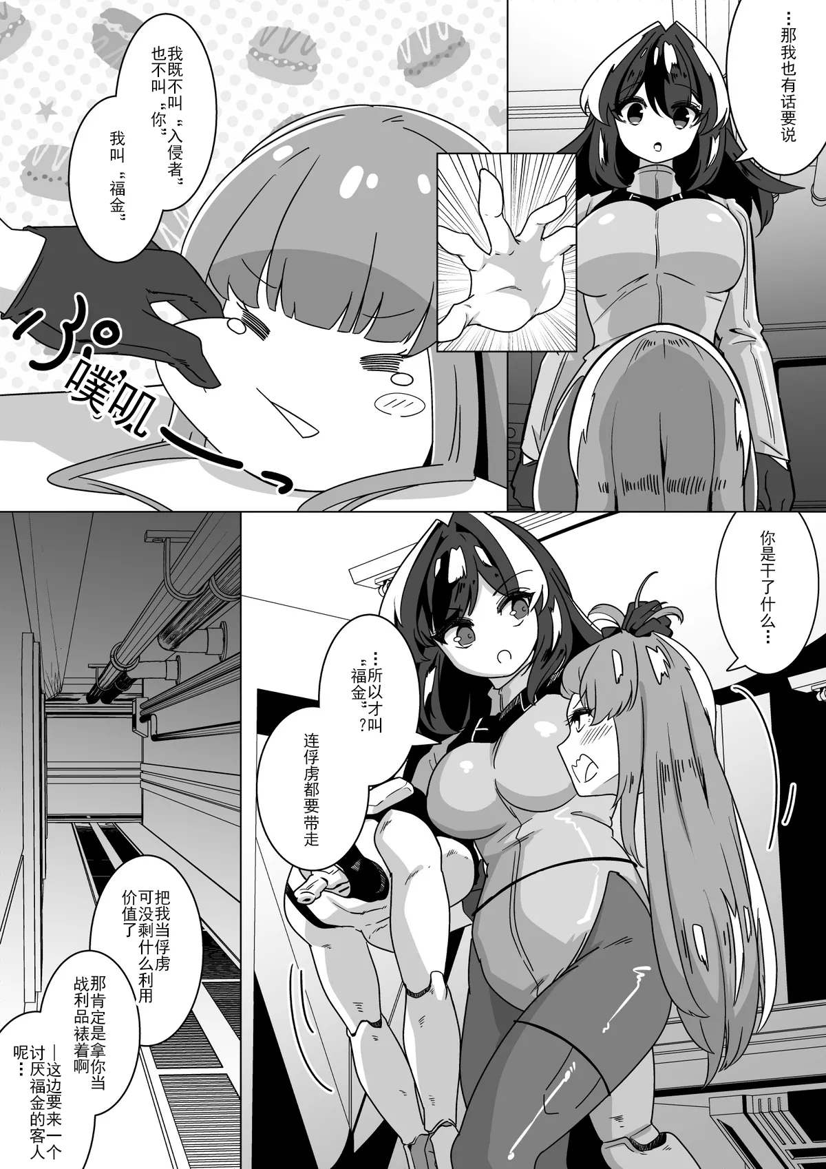 Manga Page 16