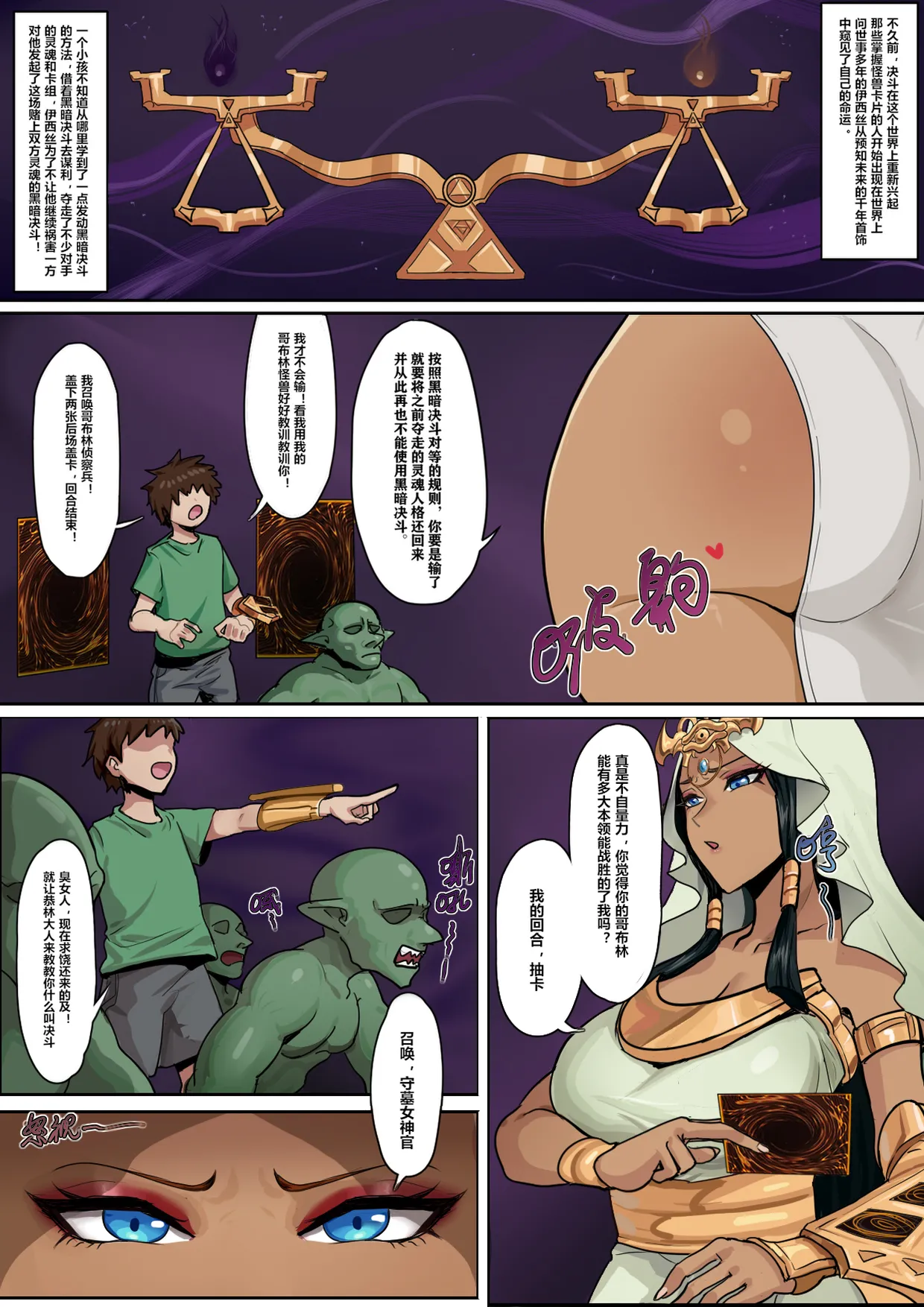 Manga Page 30