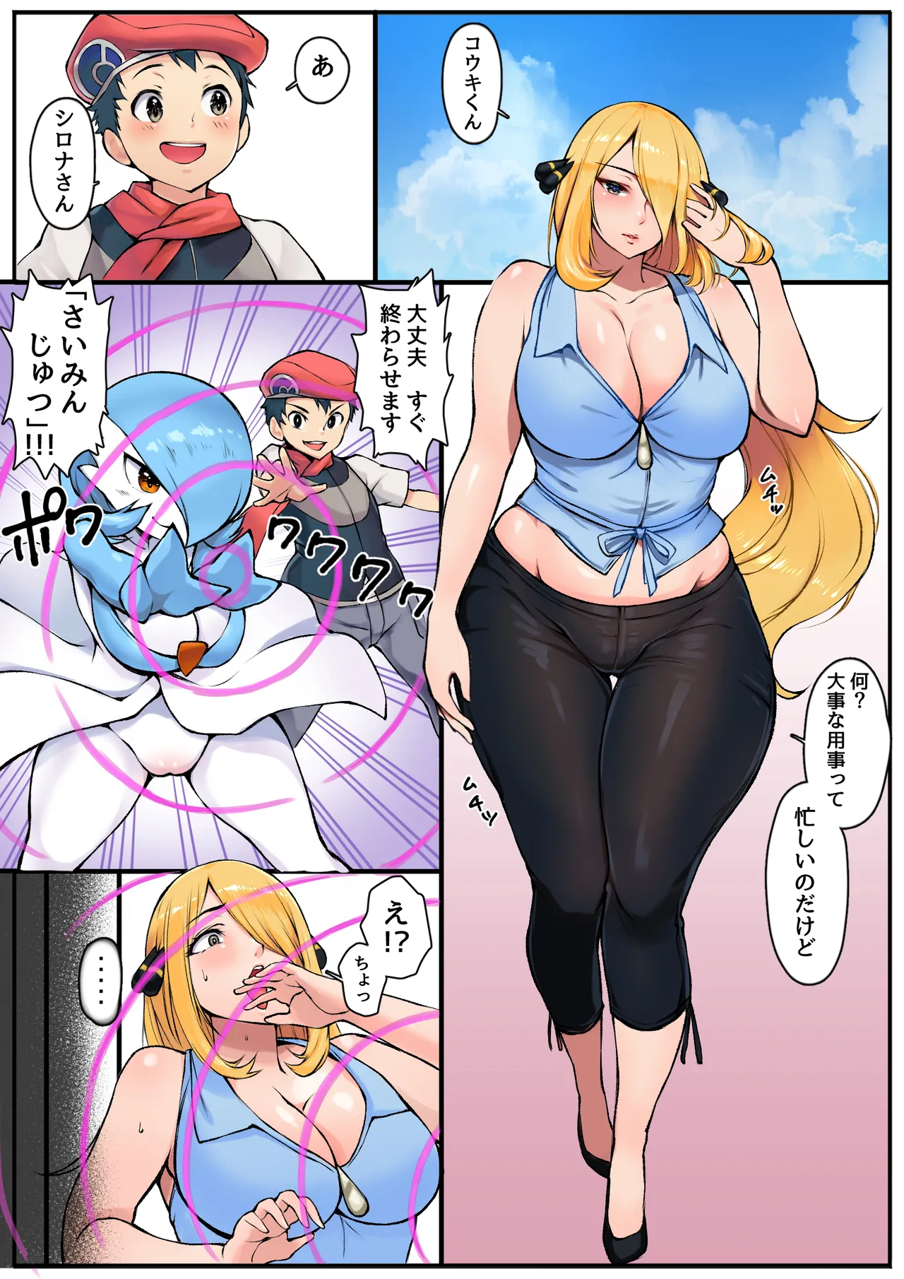 Manga Page 140