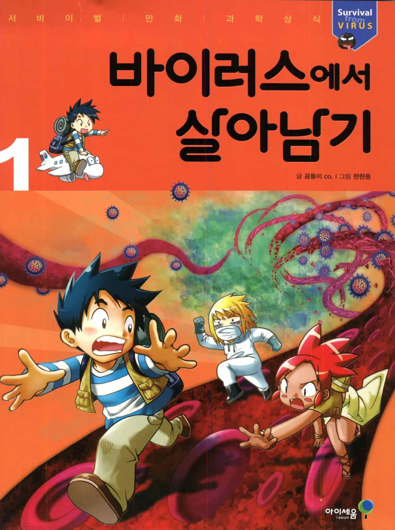 Manga Page 1