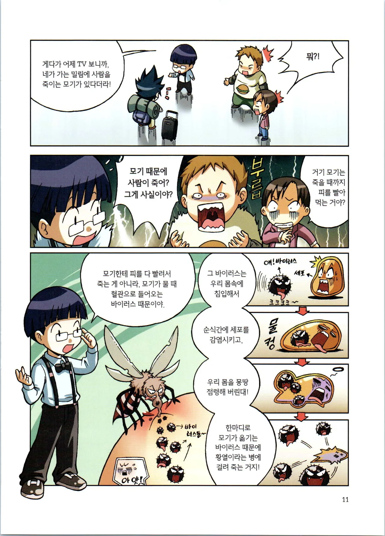 Manga Page 13