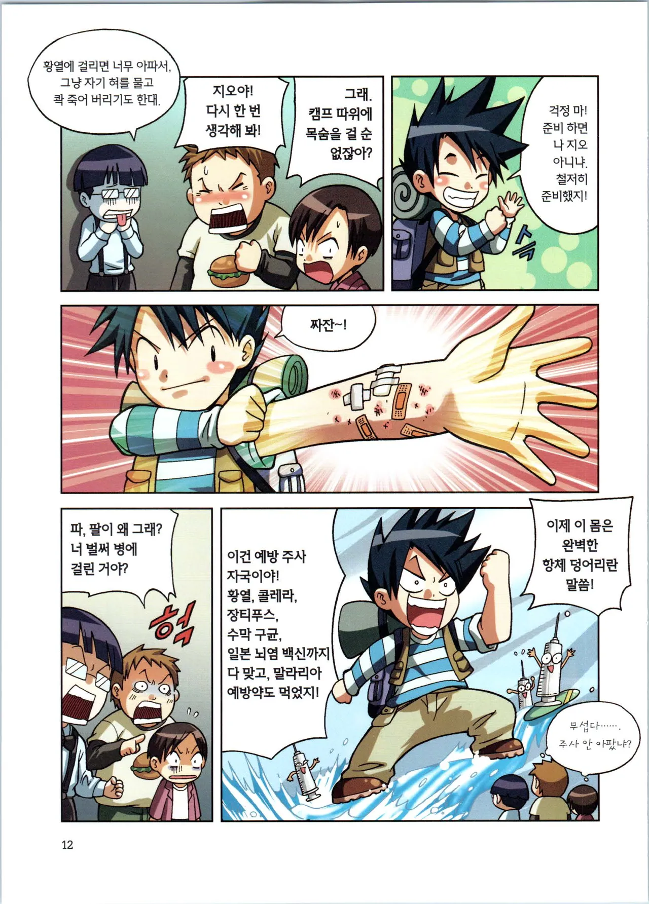 Manga Page 14