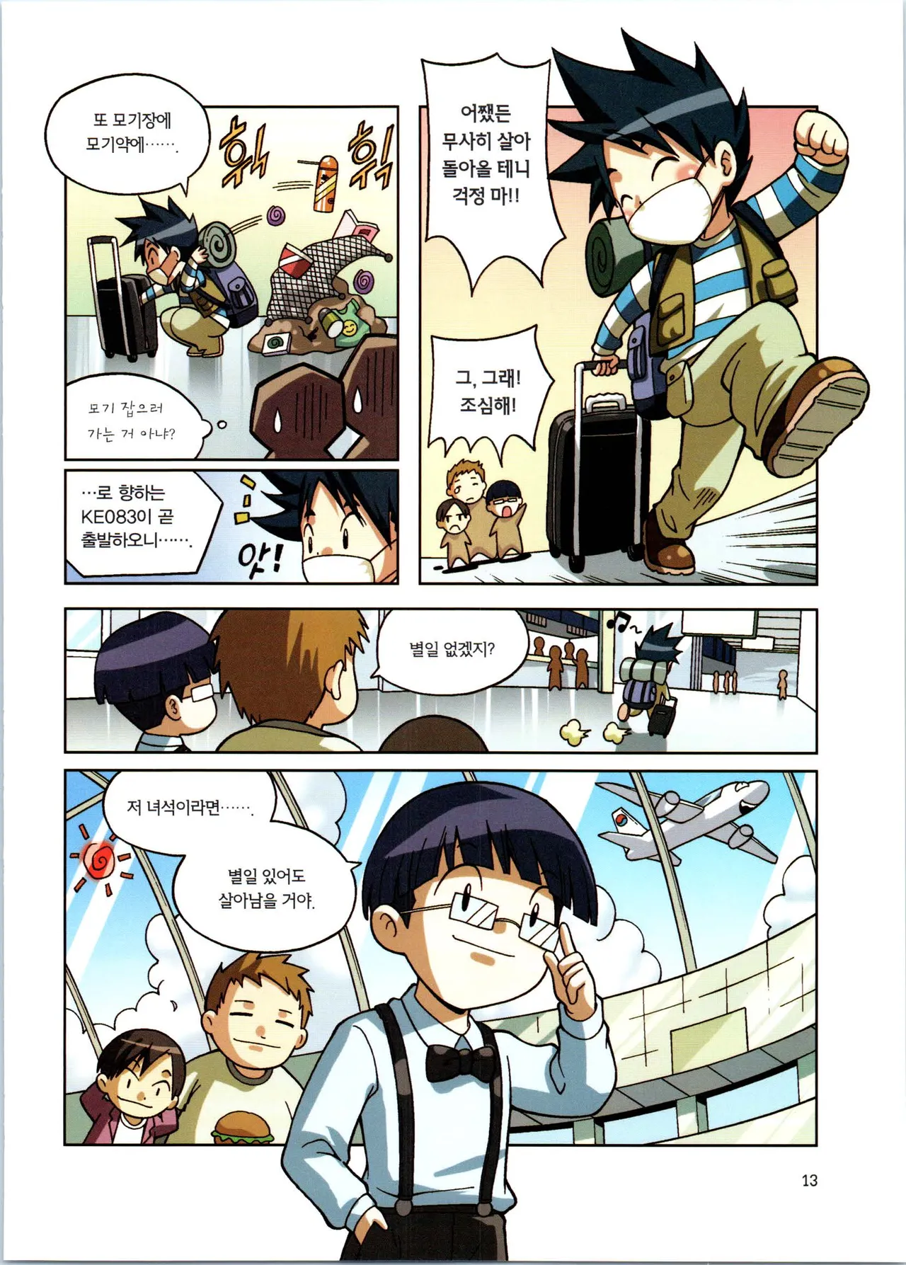 Manga Page 15