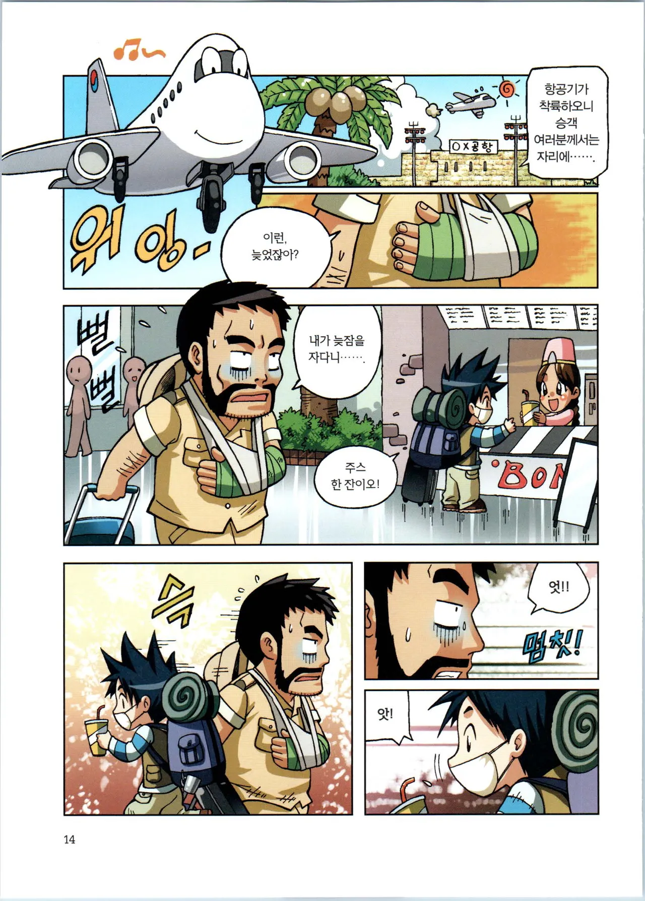 Manga Page 16