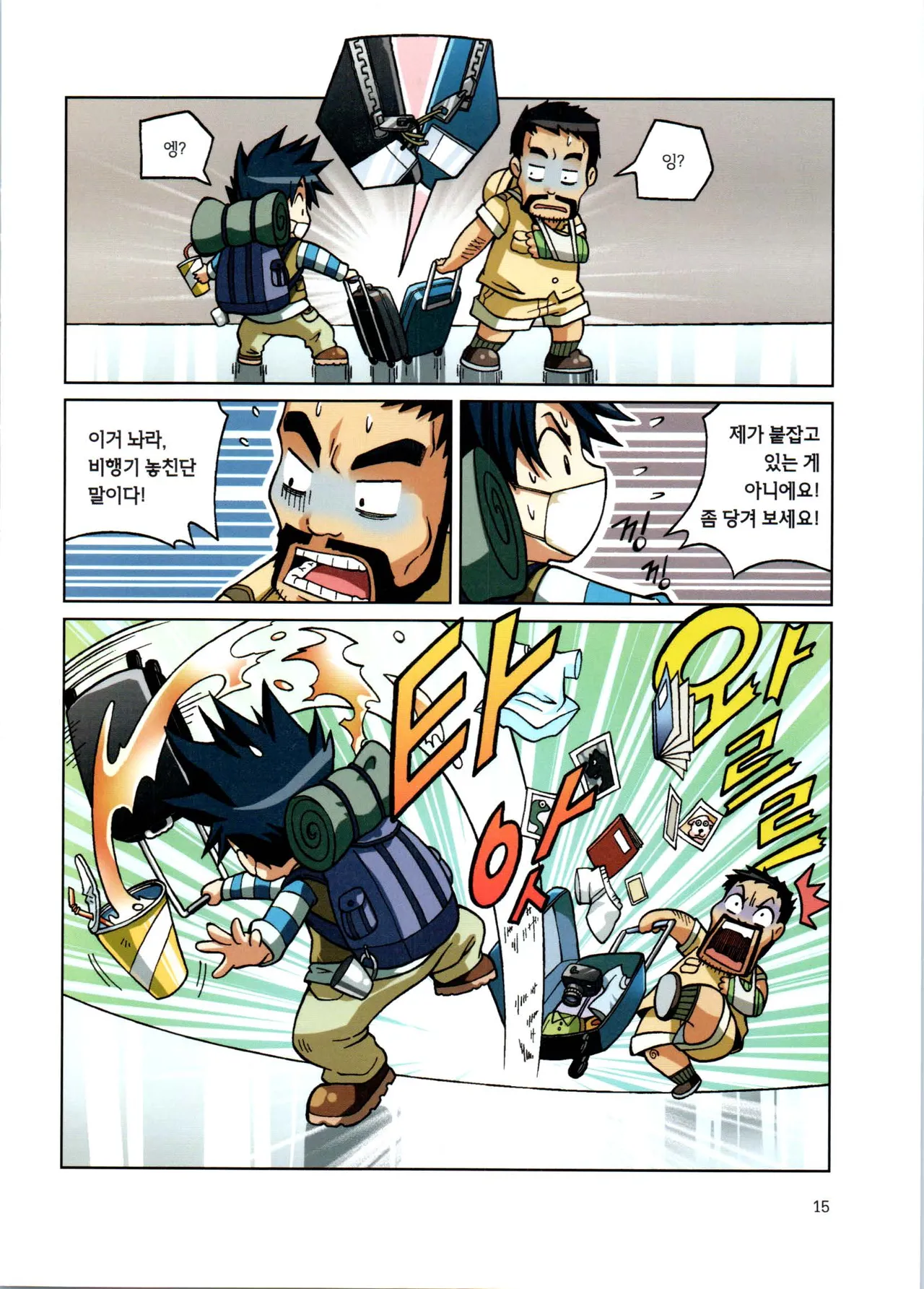 Manga Page 17