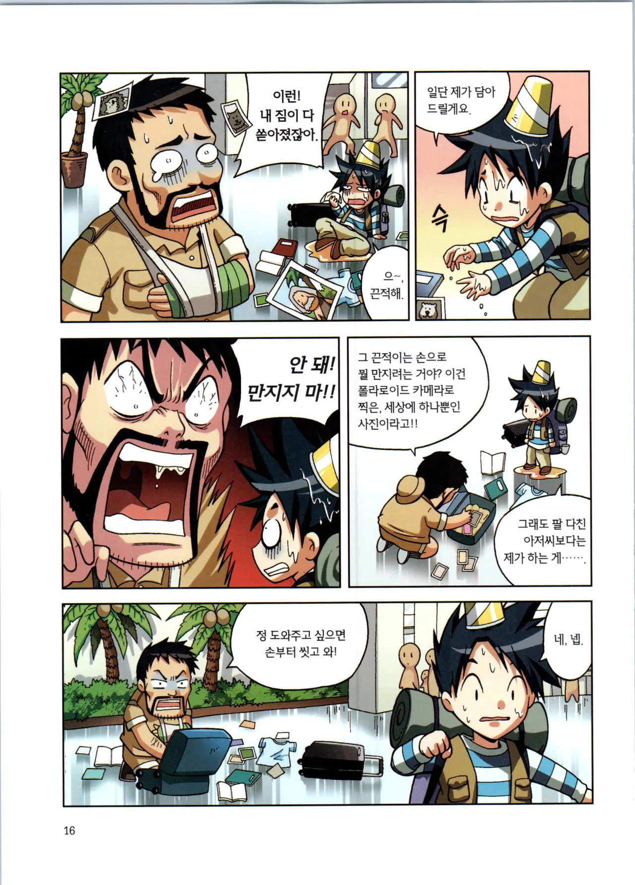 Manga Page 18