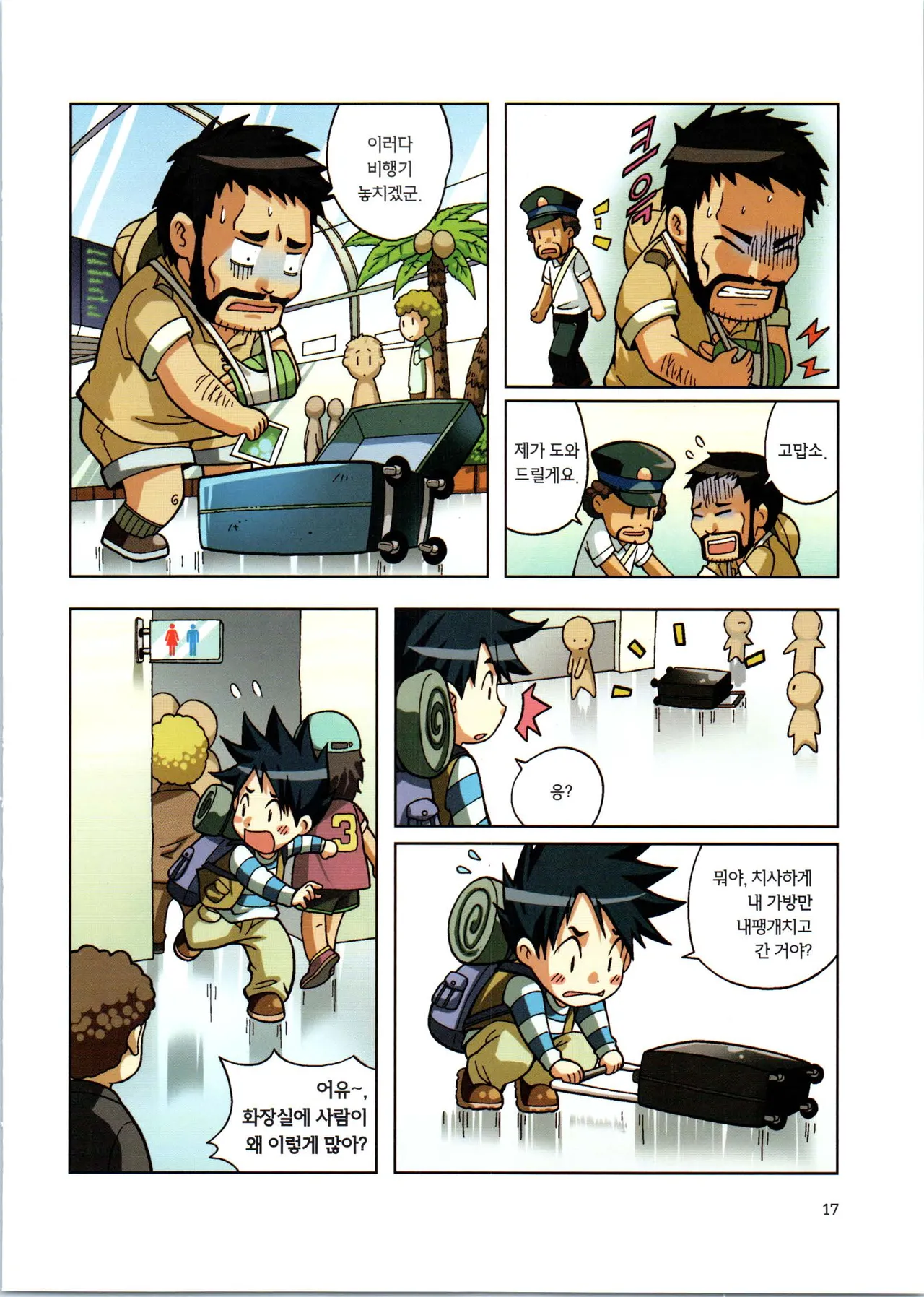 Manga Page 19