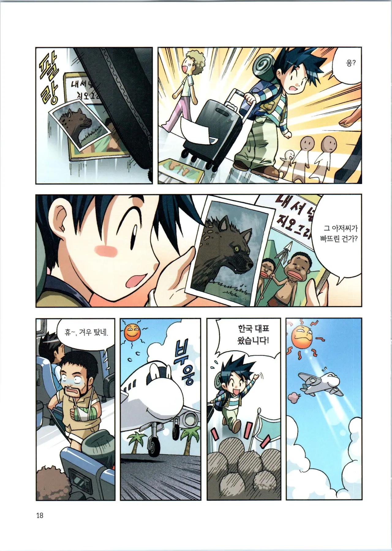 Manga Page 20