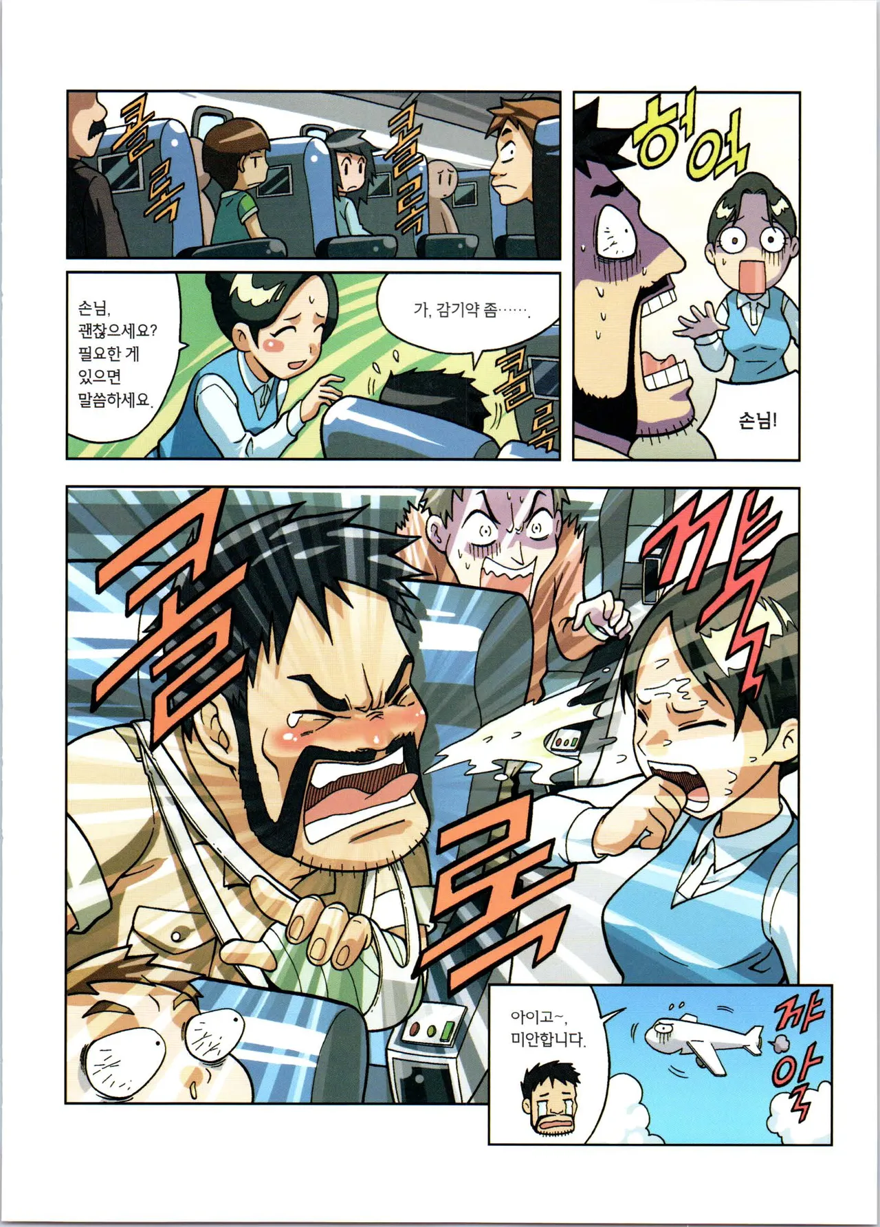 Manga Page 21